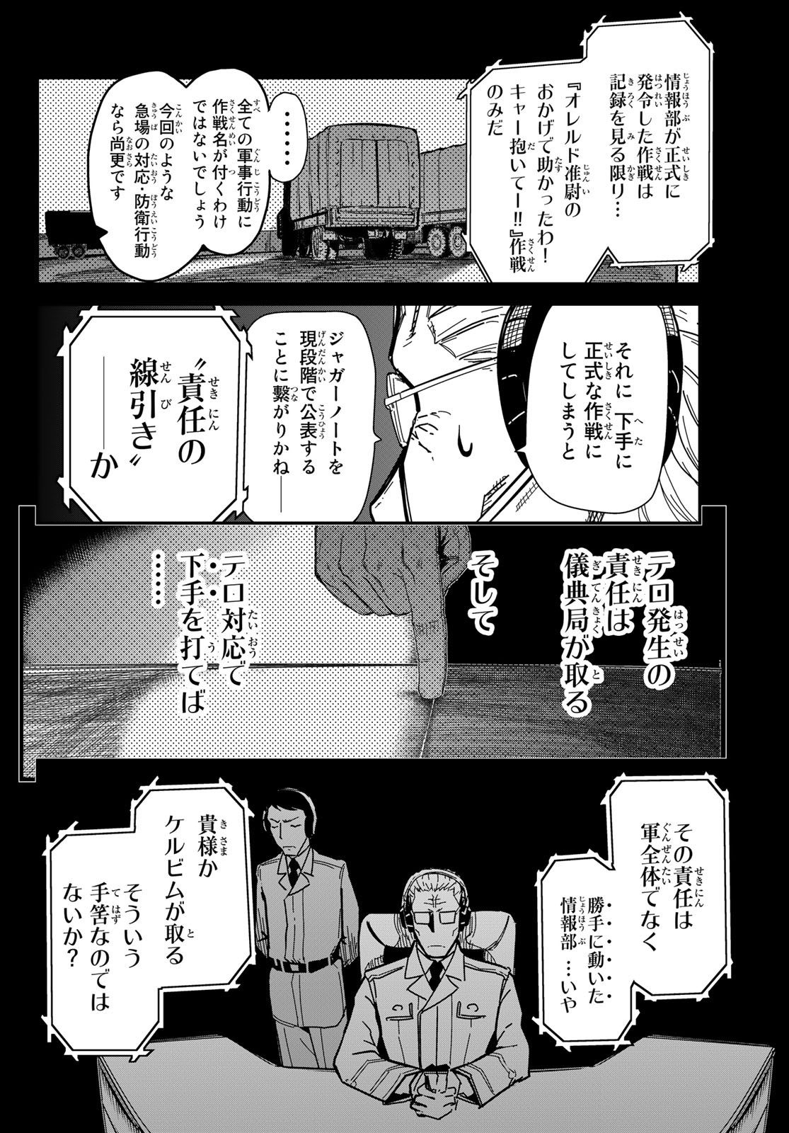 Pumpkin Scissors Chapter 148.2 18ページ