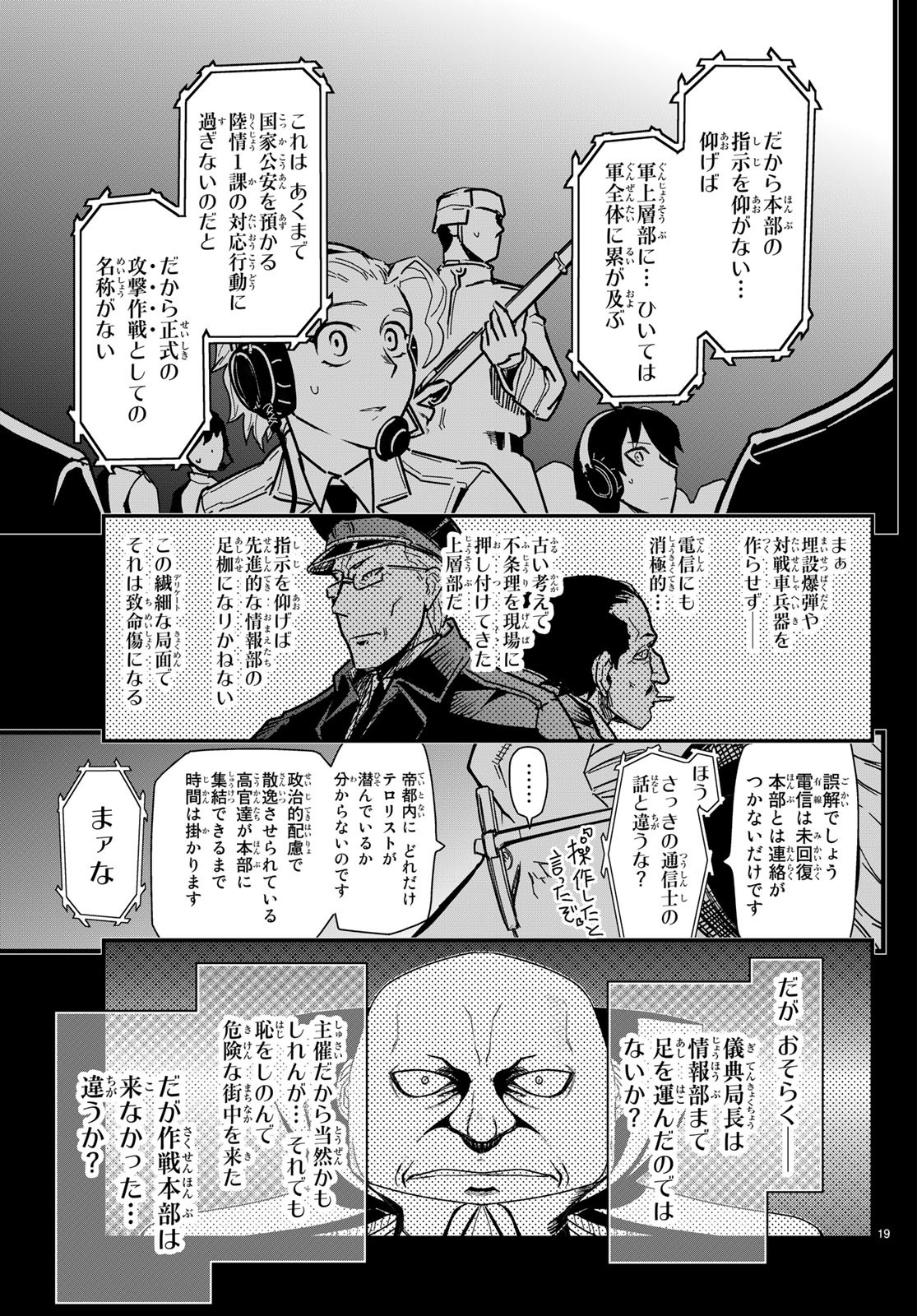Pumpkin Scissors Chapter 148.2 19ページ