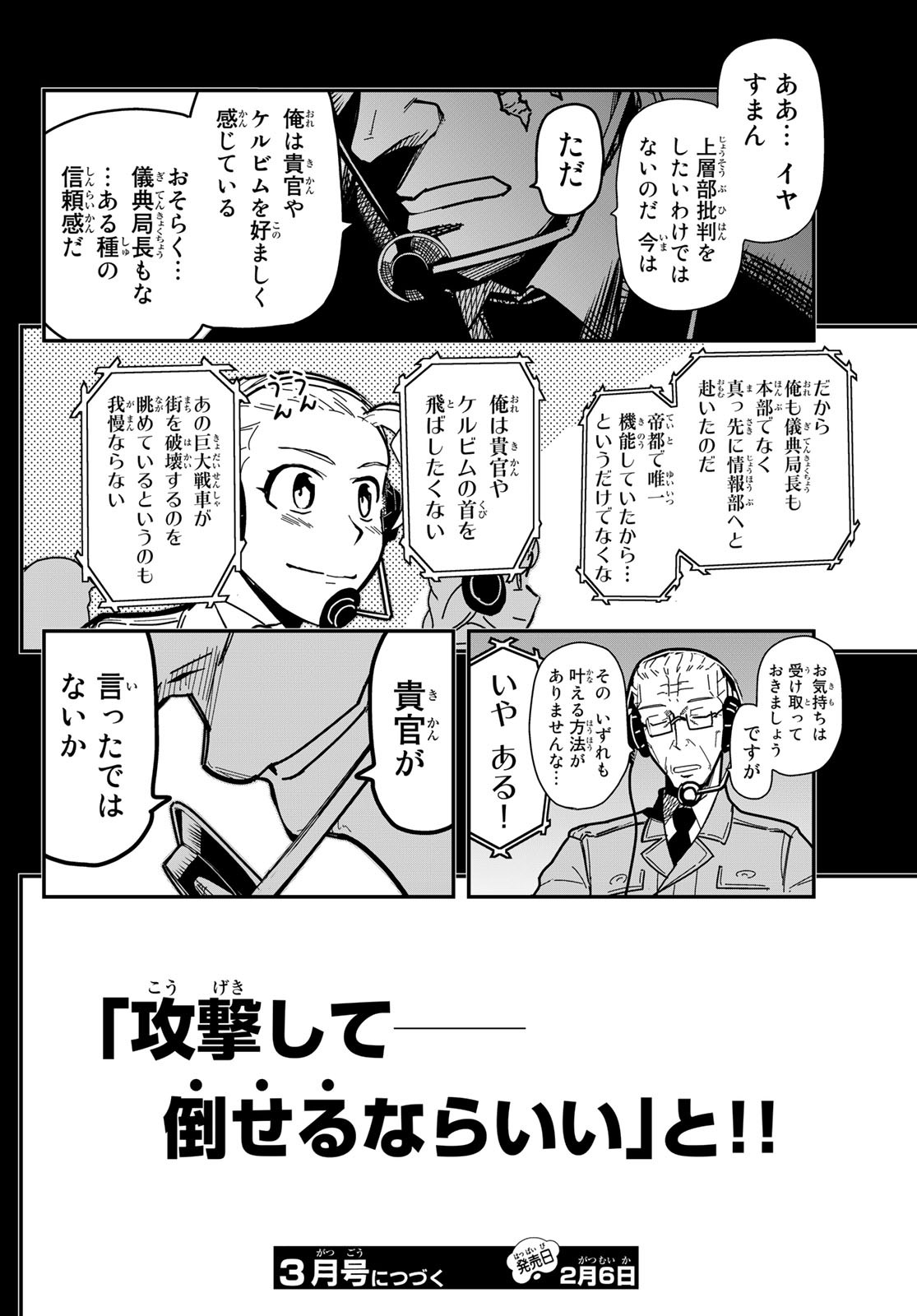 Pumpkin Scissors Chapter 148.2 20ページ