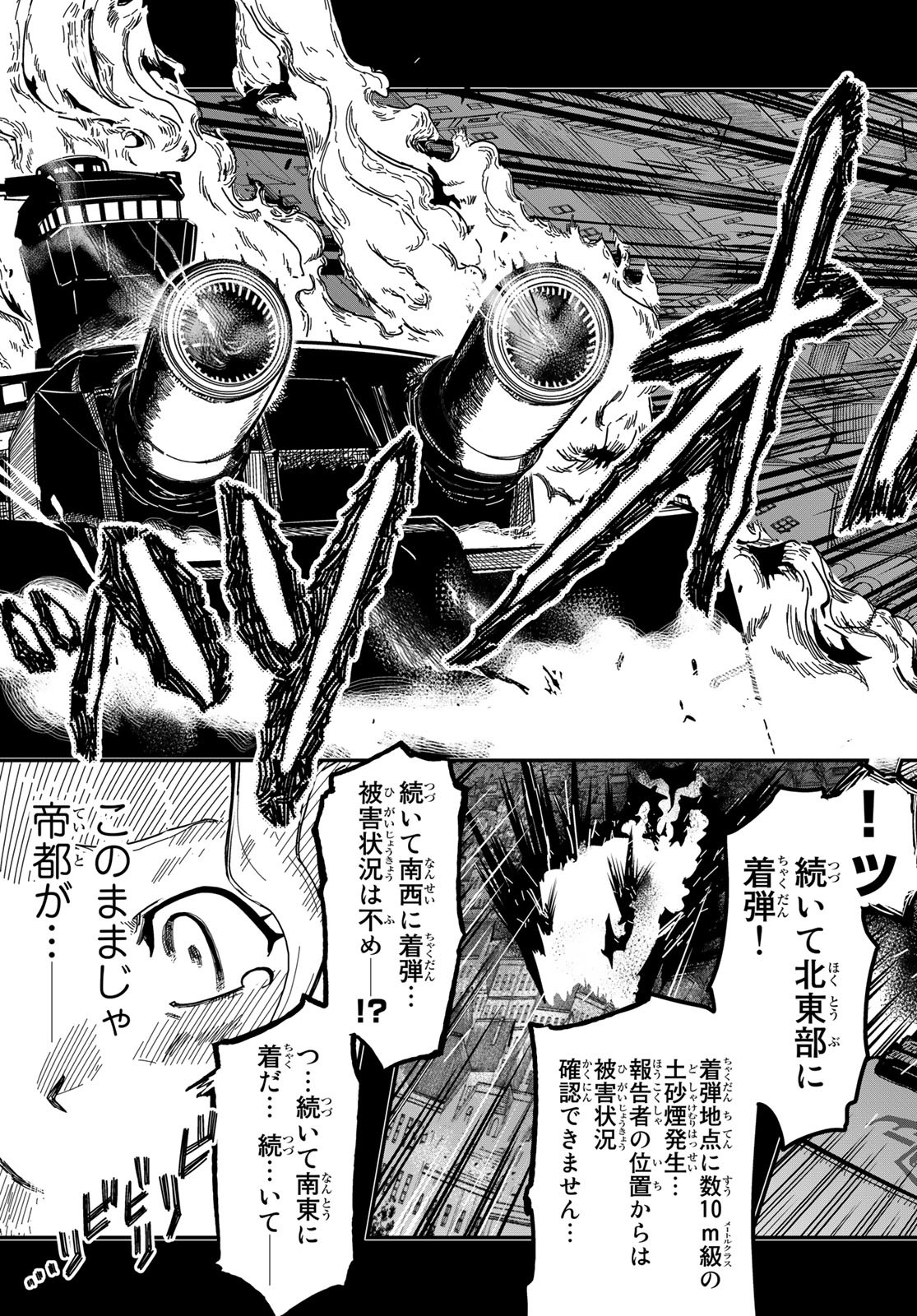 Pumpkin Scissors Chapter 148.2 3ページ