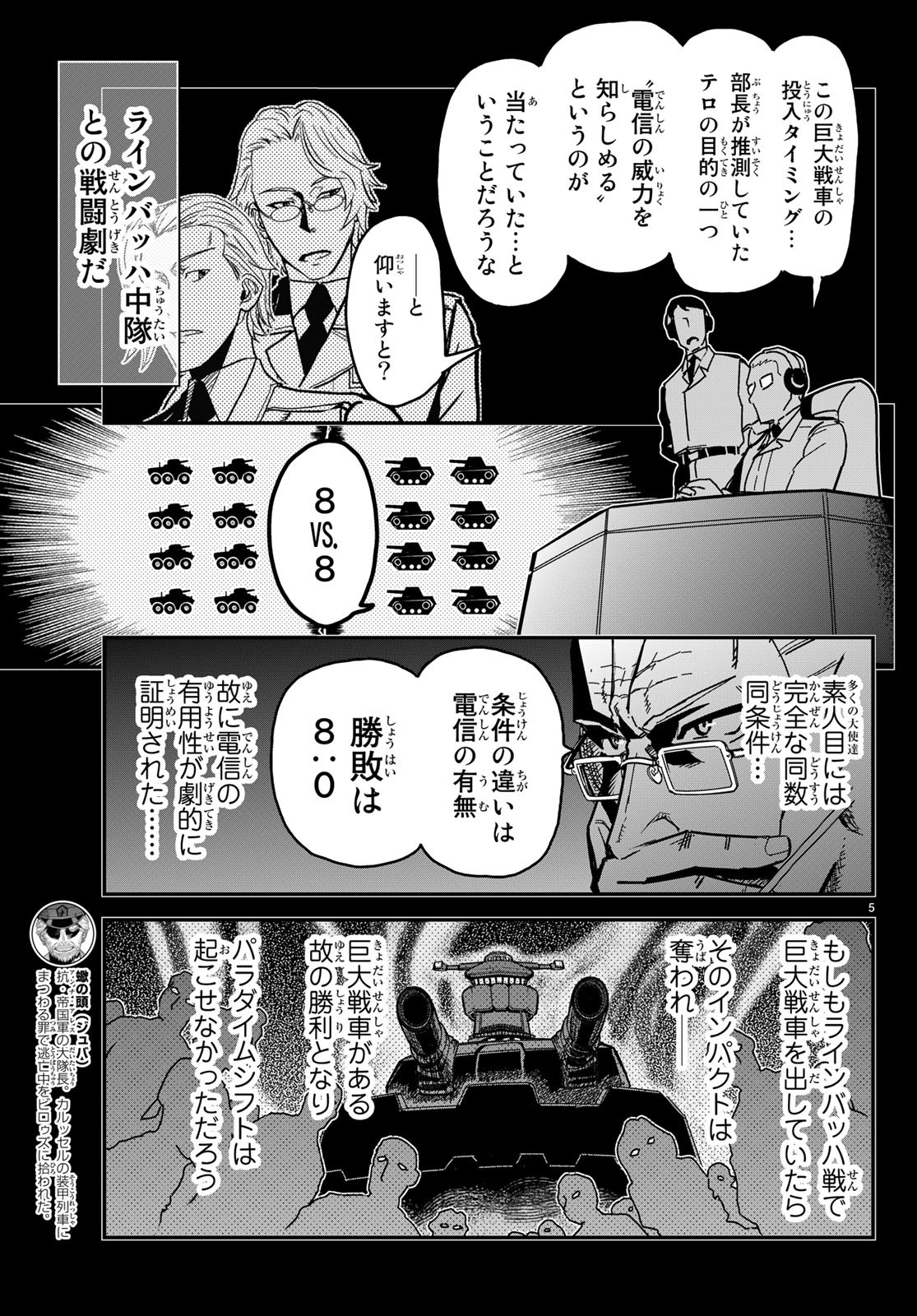 Pumpkin Scissors Chapter 148.2 5ページ