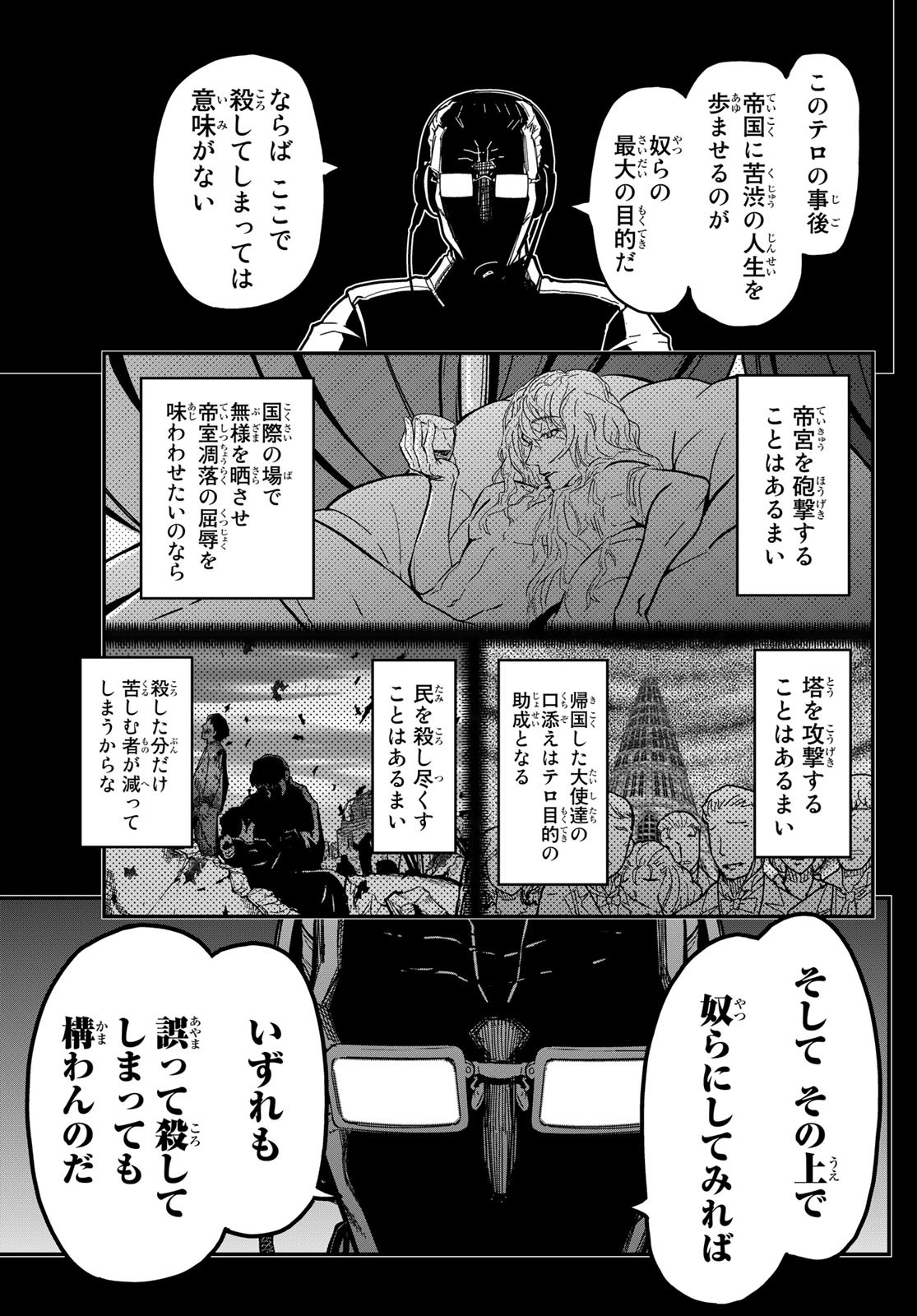 Pumpkin Scissors Chapter 148.2 7ページ