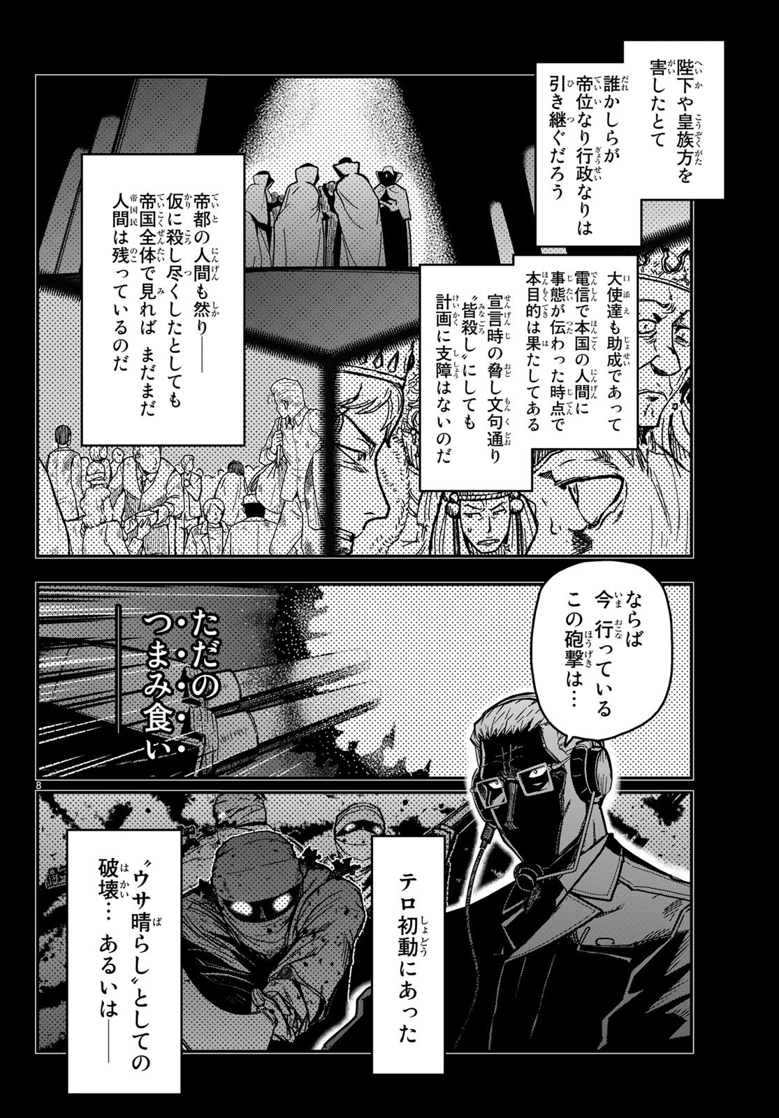Pumpkin Scissors Chapter 148.2 8ページ