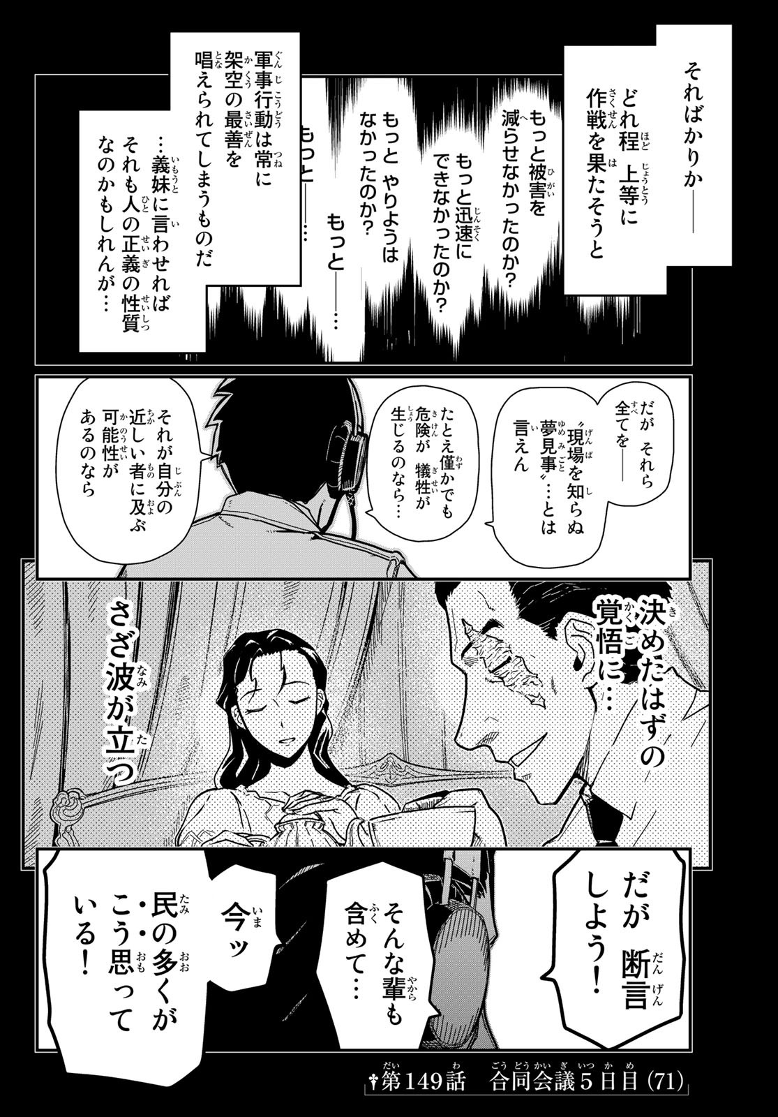 Pumpkin Scissors Chapter 149 2ページ