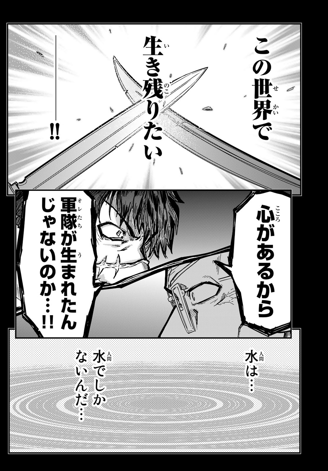 Pumpkin Scissors Chapter 149 12ページ