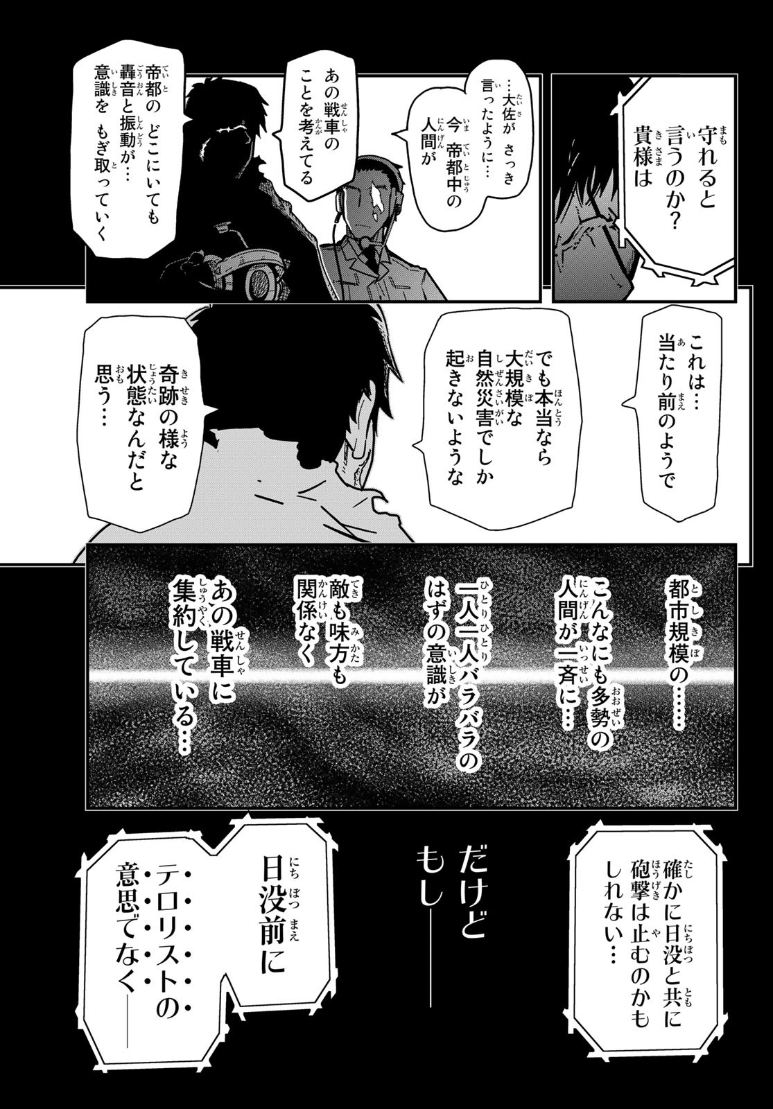 Pumpkin Scissors Chapter 149 15ページ