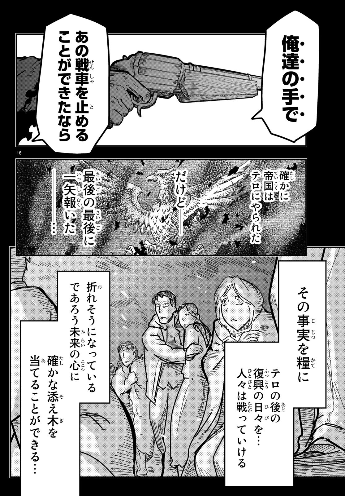 Pumpkin Scissors Chapter 149 16ページ