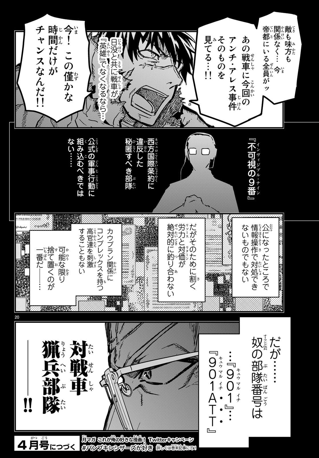 Pumpkin Scissors Chapter 149 20ページ
