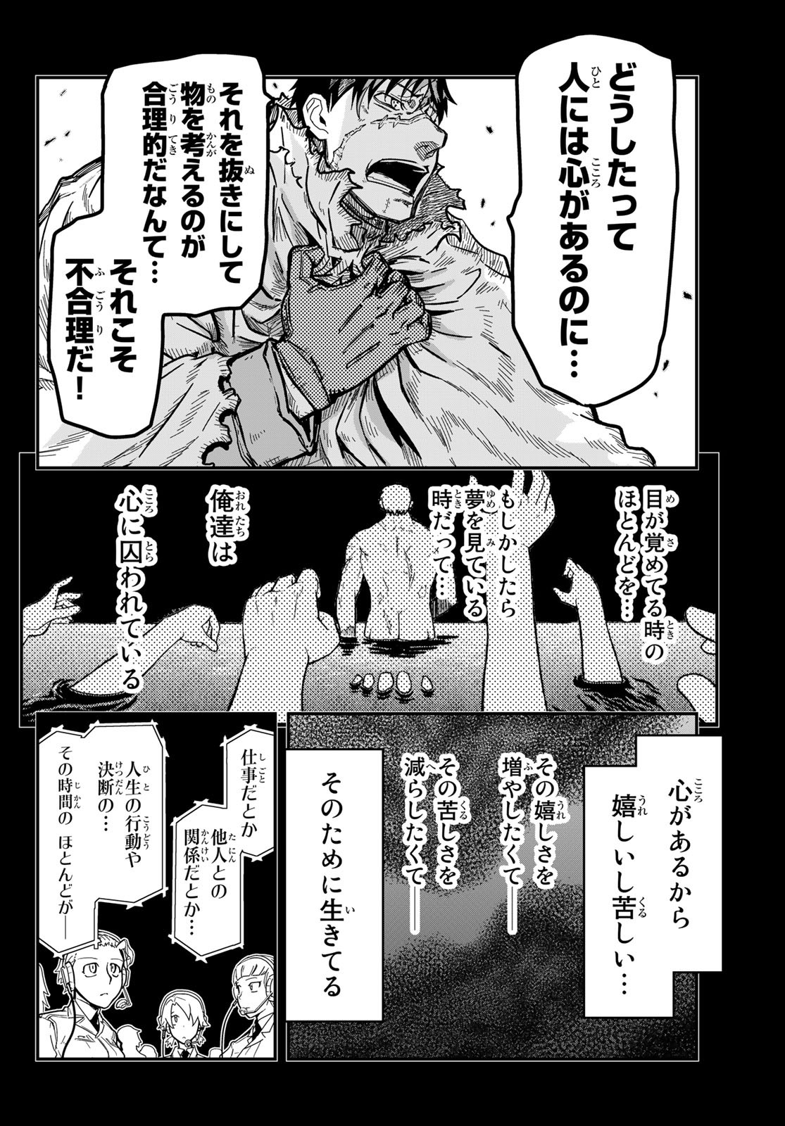 Pumpkin Scissors Chapter 149 8ページ