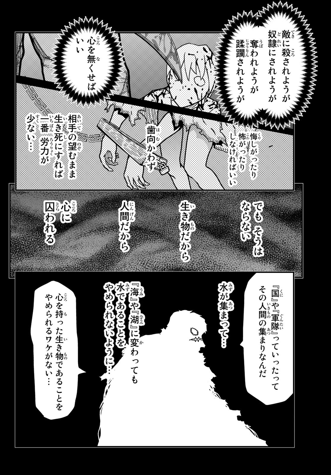Pumpkin Scissors Chapter 149 10ページ
