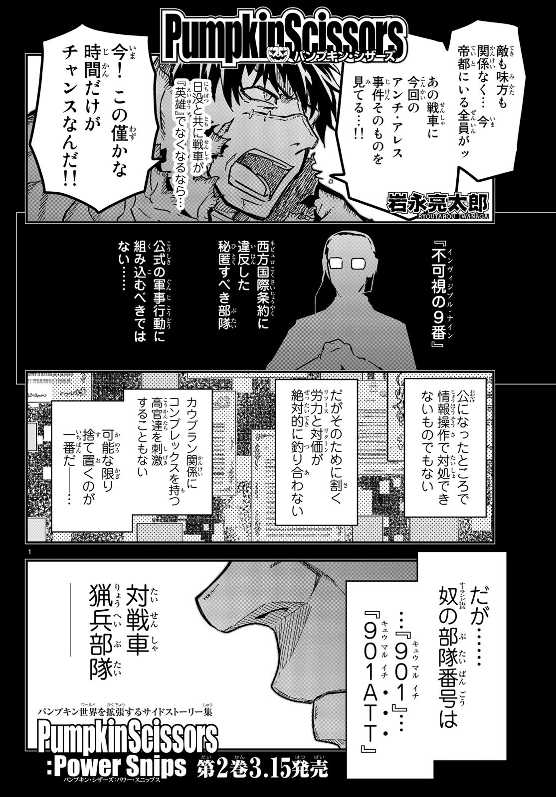 Pumpkin Scissors Chapter 150 1ページ
