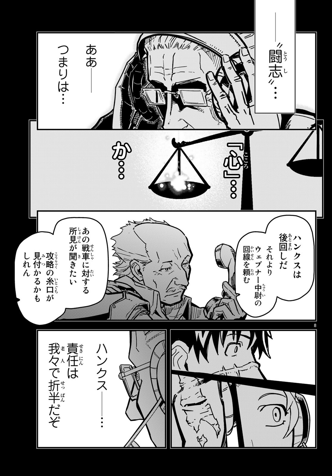Pumpkin Scissors Chapter 150 8ページ