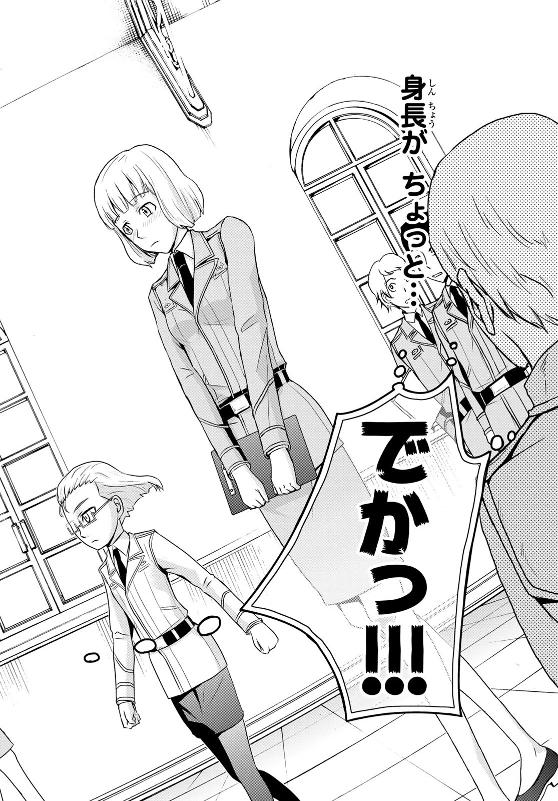 Pumpkin Scissors Chapter 150.2 2ページ