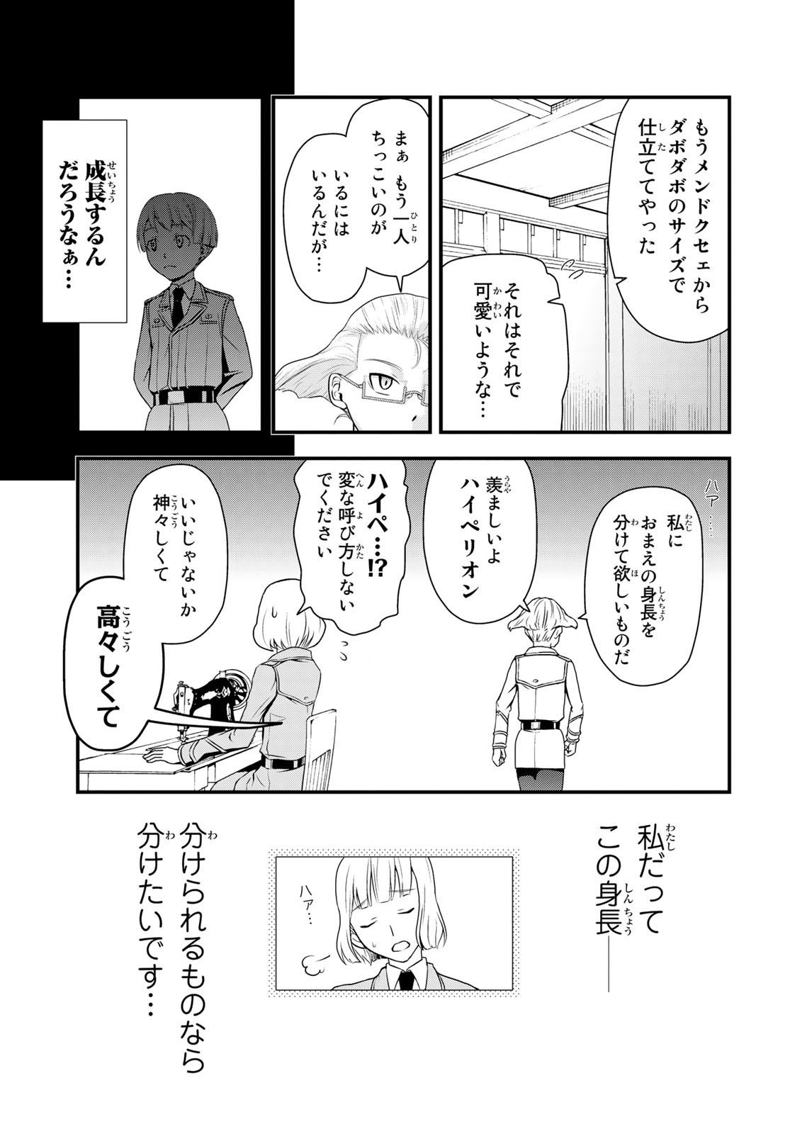 Pumpkin Scissors Chapter 150.2 11ページ