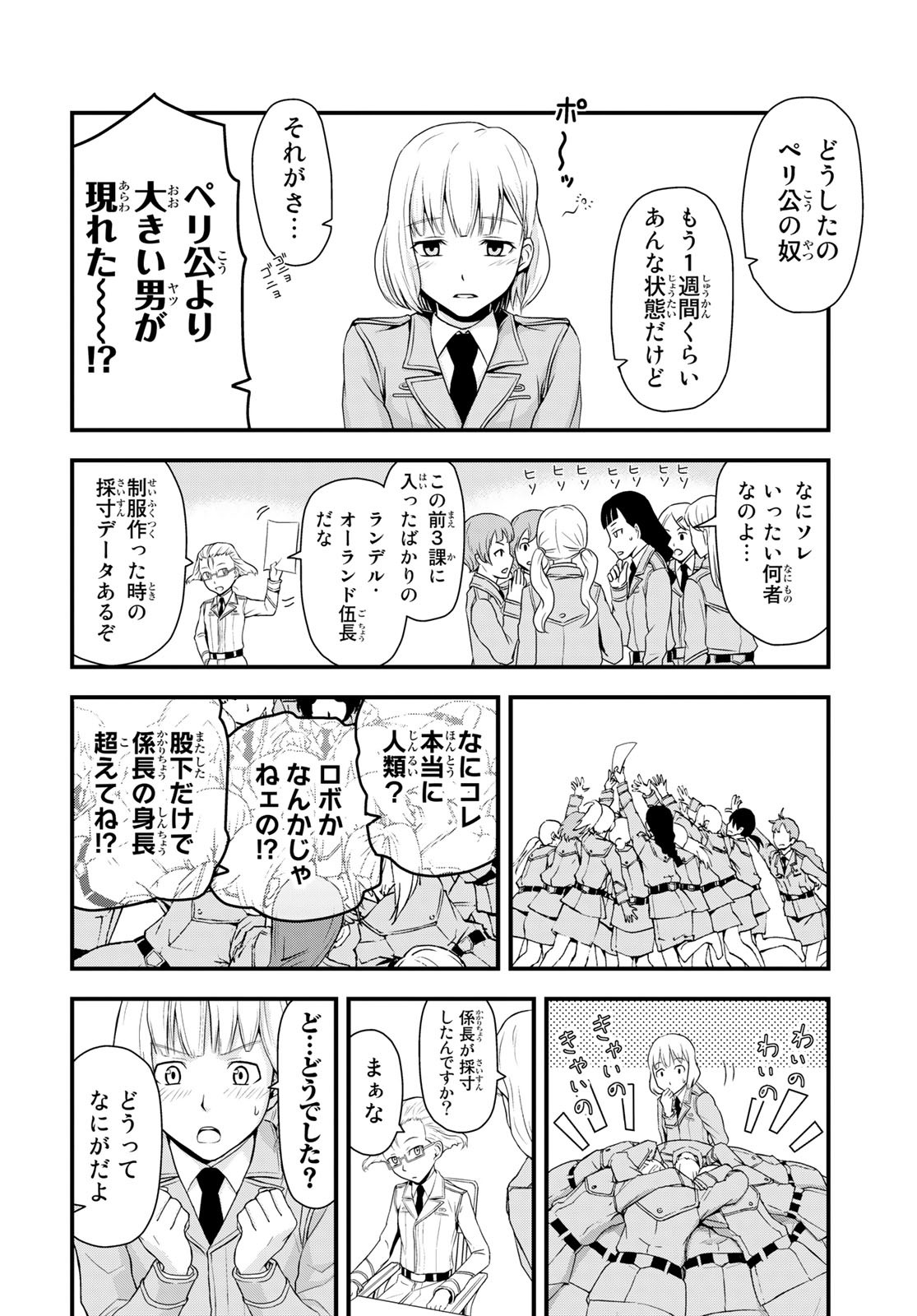 Pumpkin Scissors Chapter 150.2 16ページ
