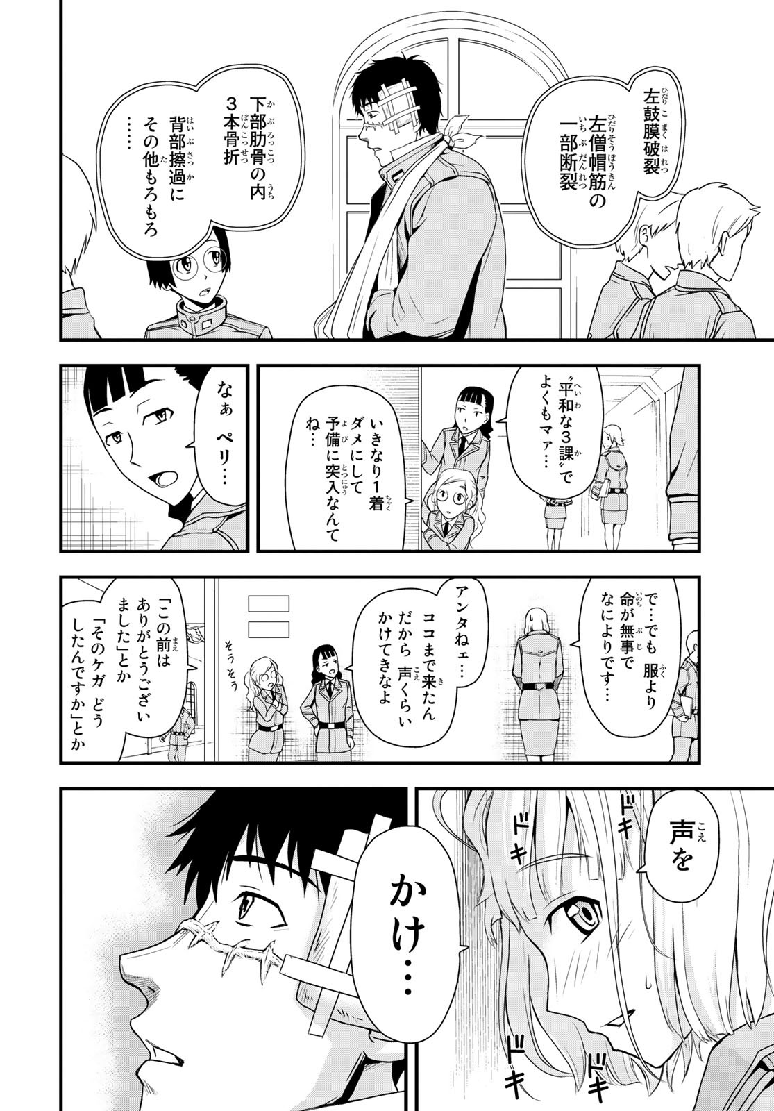 Pumpkin Scissors Chapter 150.2 18ページ
