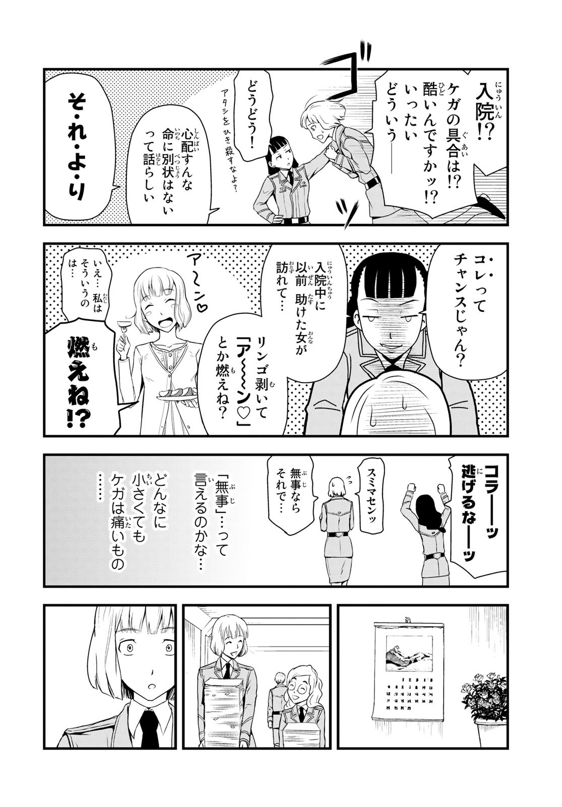 Pumpkin Scissors Chapter 150.2 20ページ