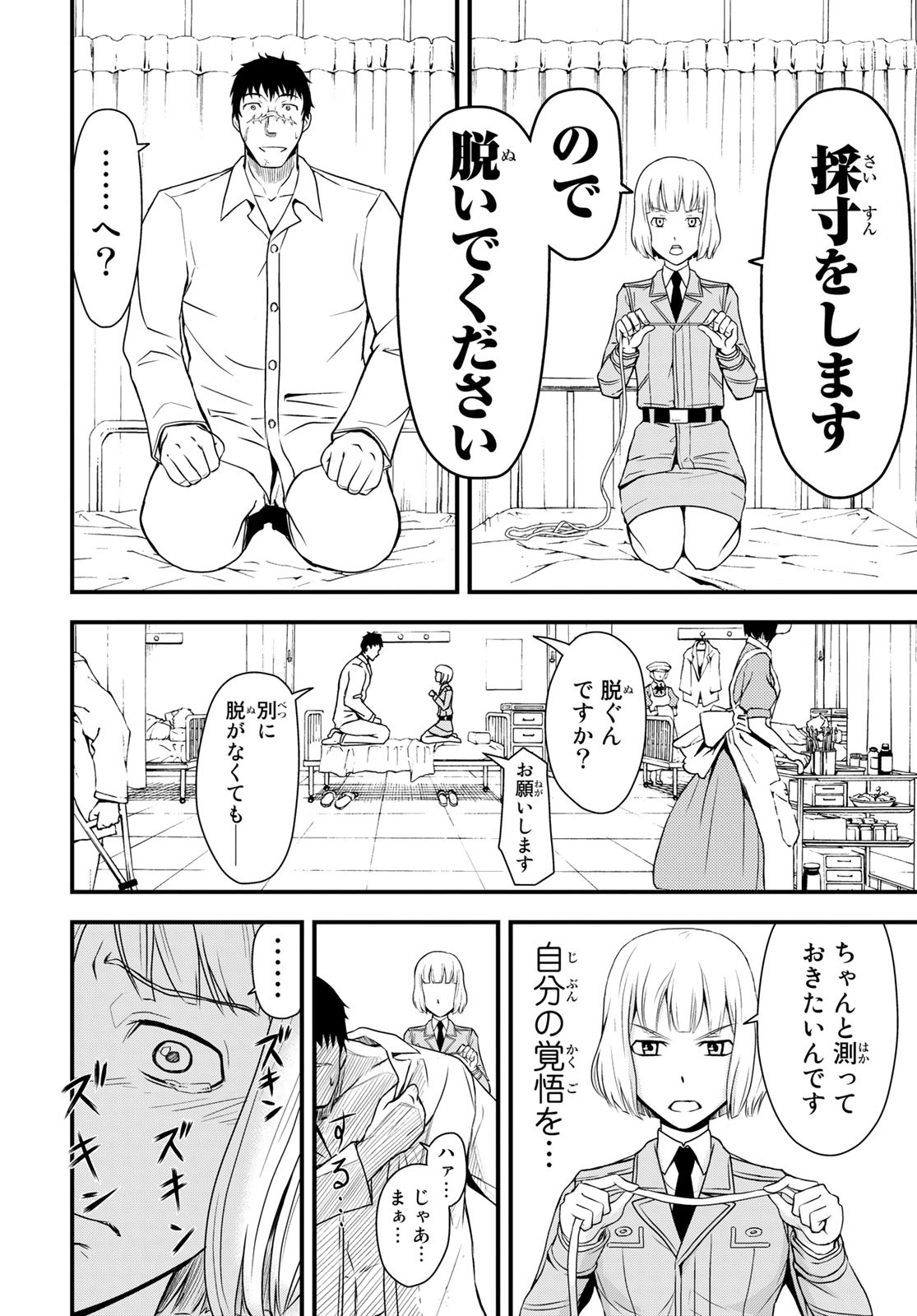 Pumpkin Scissors Chapter 150.2 24ページ