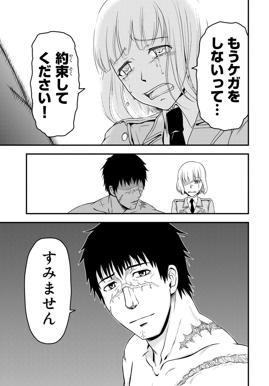 Pumpkin Scissors Chapter 150.2 27ページ