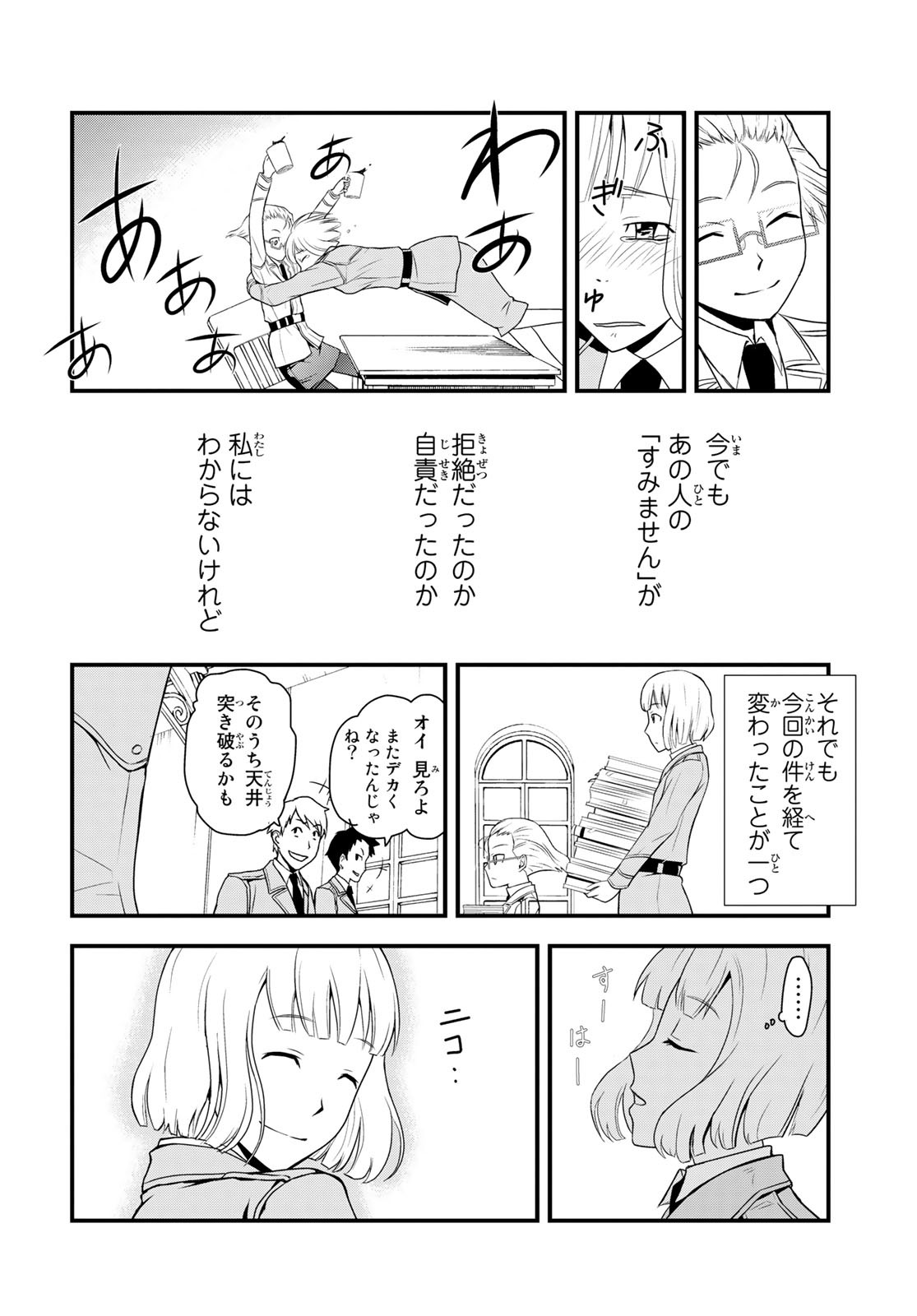 Pumpkin Scissors Chapter 150.2 30ページ