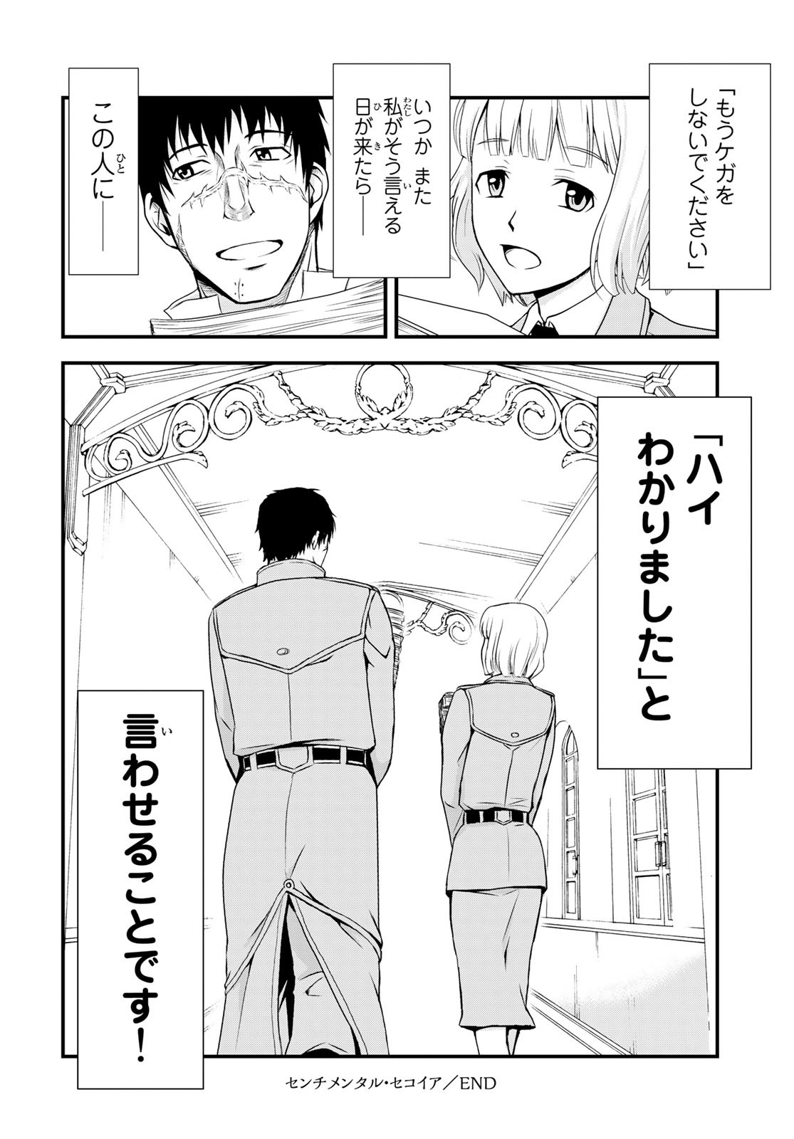 Pumpkin Scissors Chapter 150.2 32ページ