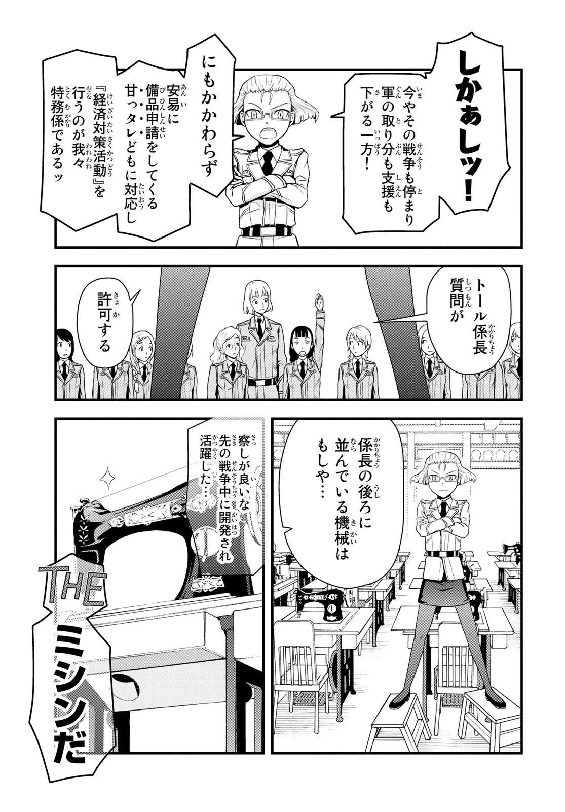 Pumpkin Scissors Chapter 150.2 5ページ