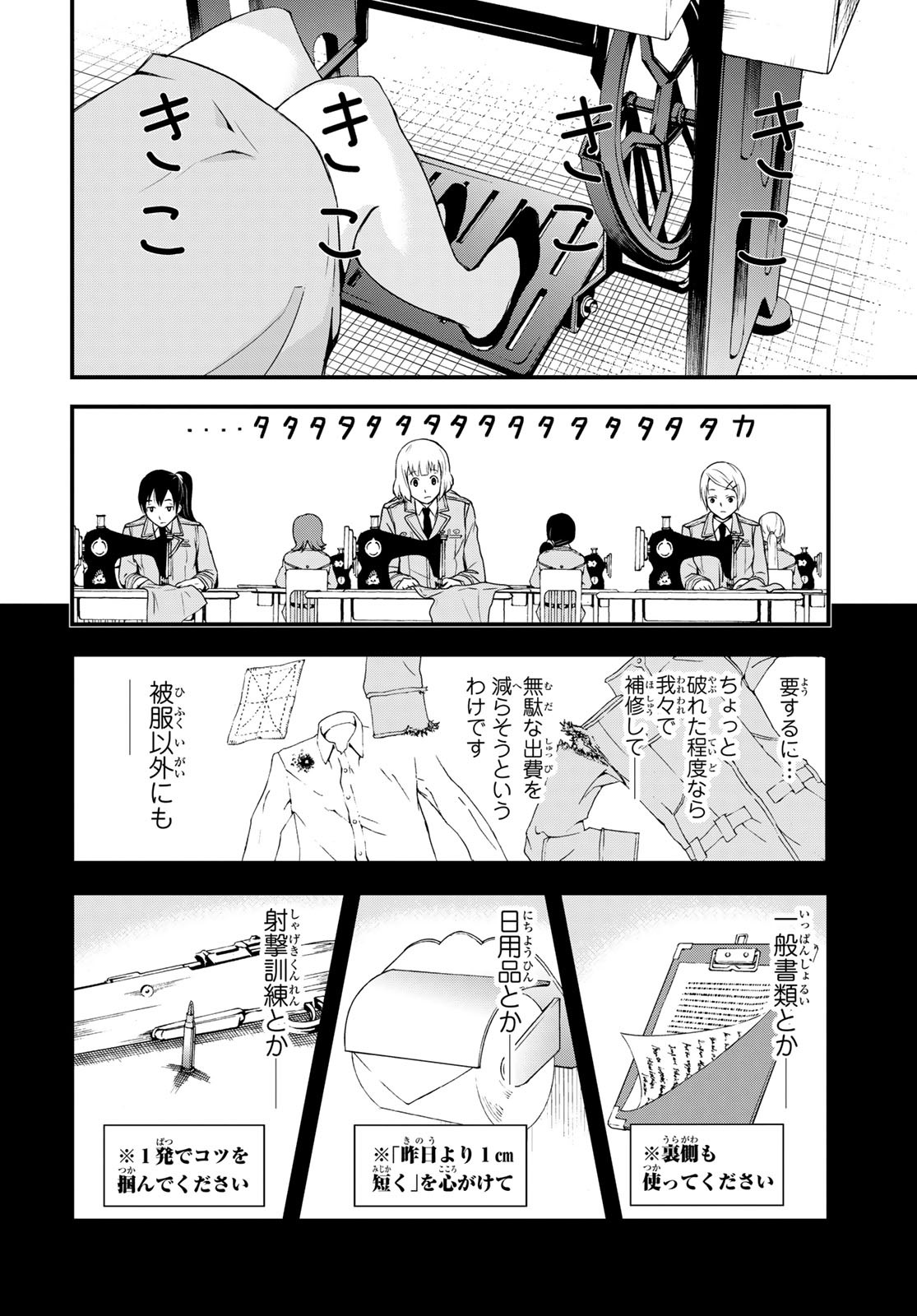 Pumpkin Scissors Chapter 150.2 6ページ