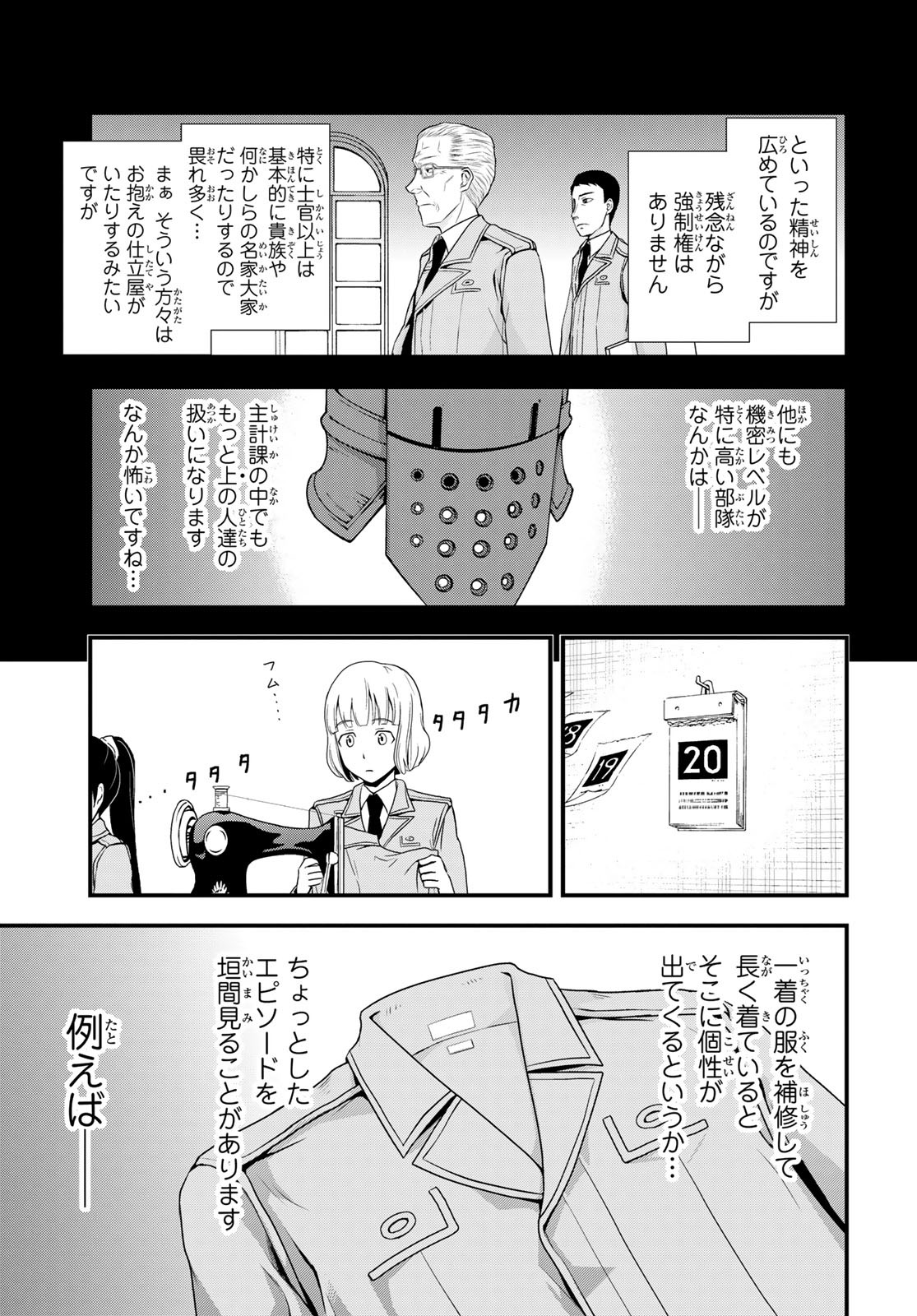 Pumpkin Scissors Chapter 150.2 7ページ