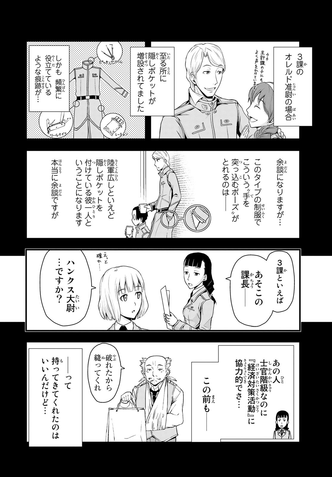 Pumpkin Scissors Chapter 150.2 8ページ