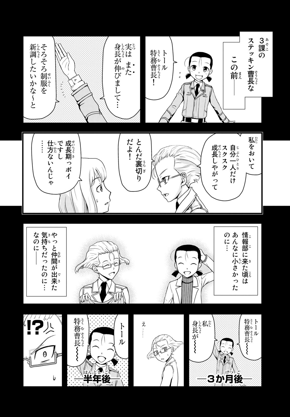 Pumpkin Scissors Chapter 150.2 10ページ