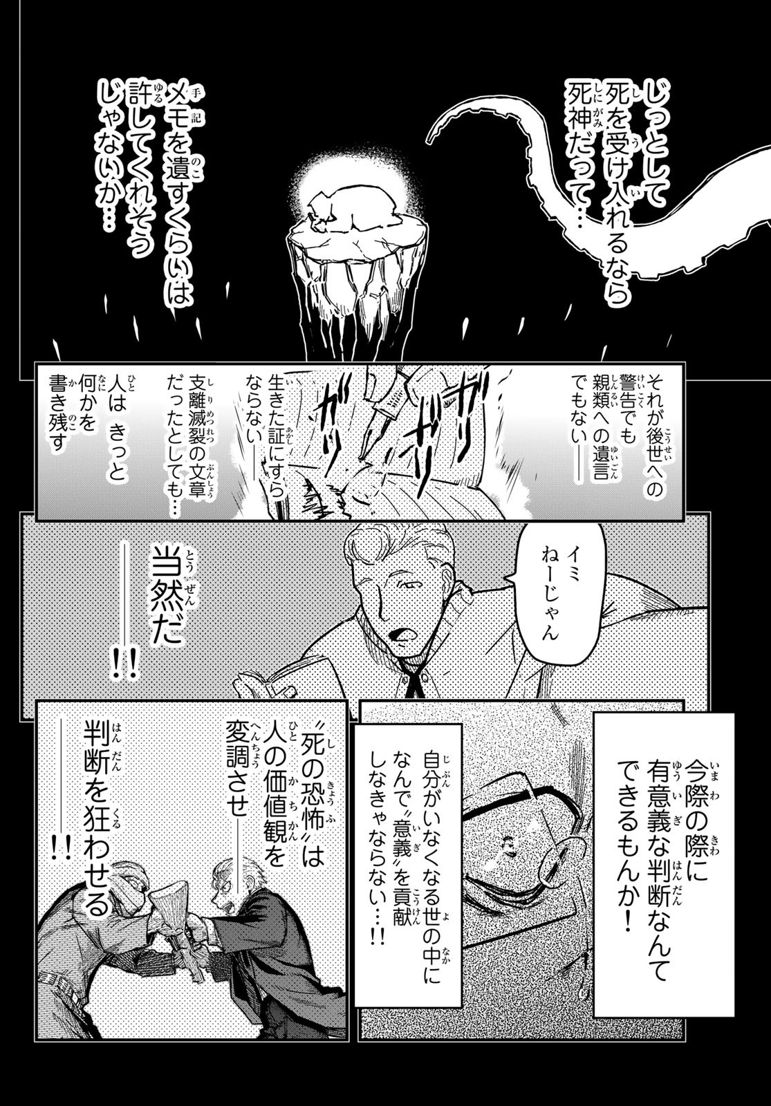 Pumpkin Scissors Chapter 151 5ページ