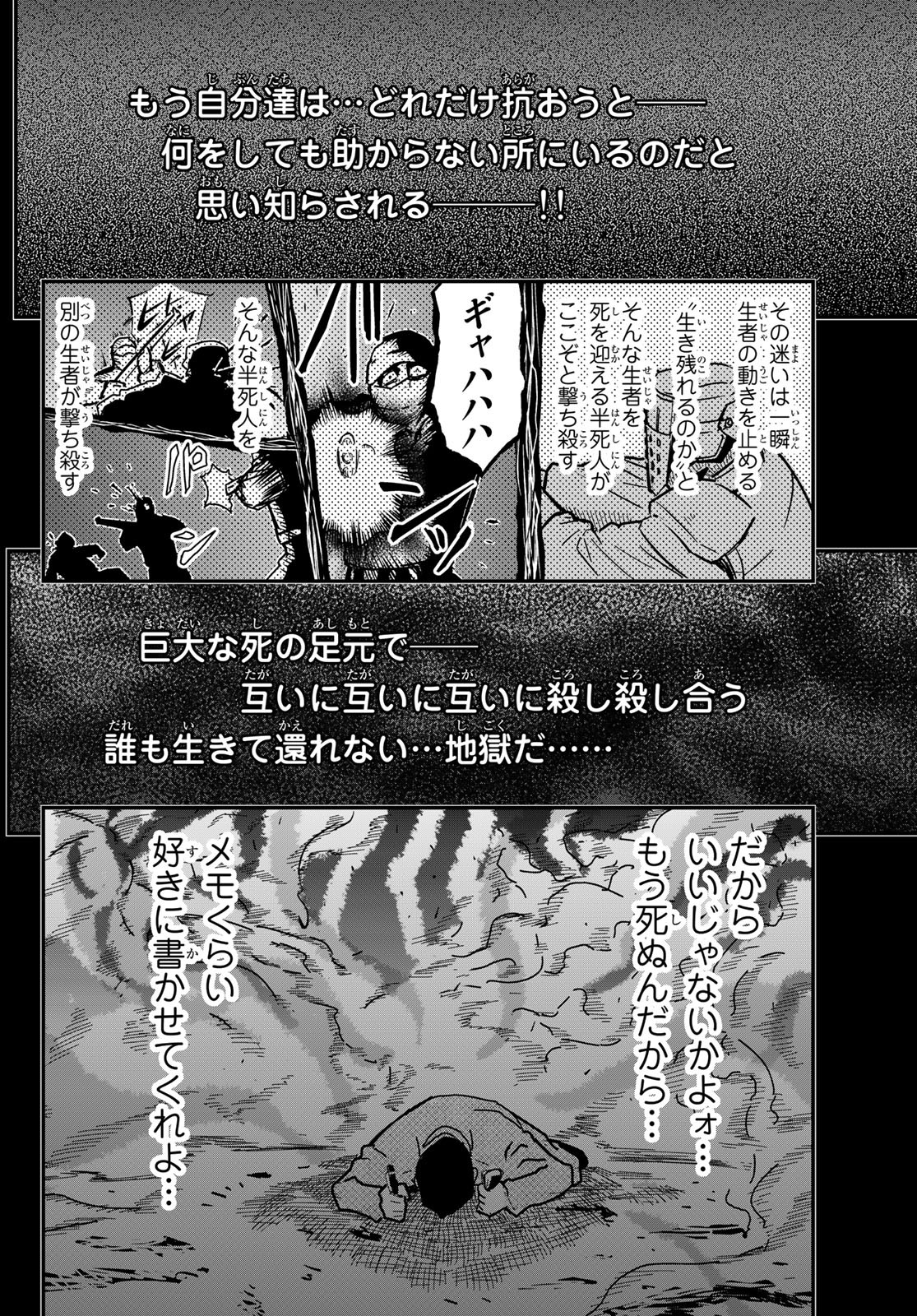 Pumpkin Scissors Chapter 151 7ページ