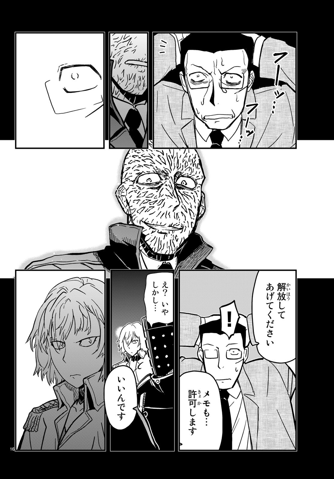 Pumpkin Scissors Chapter 152 16ページ