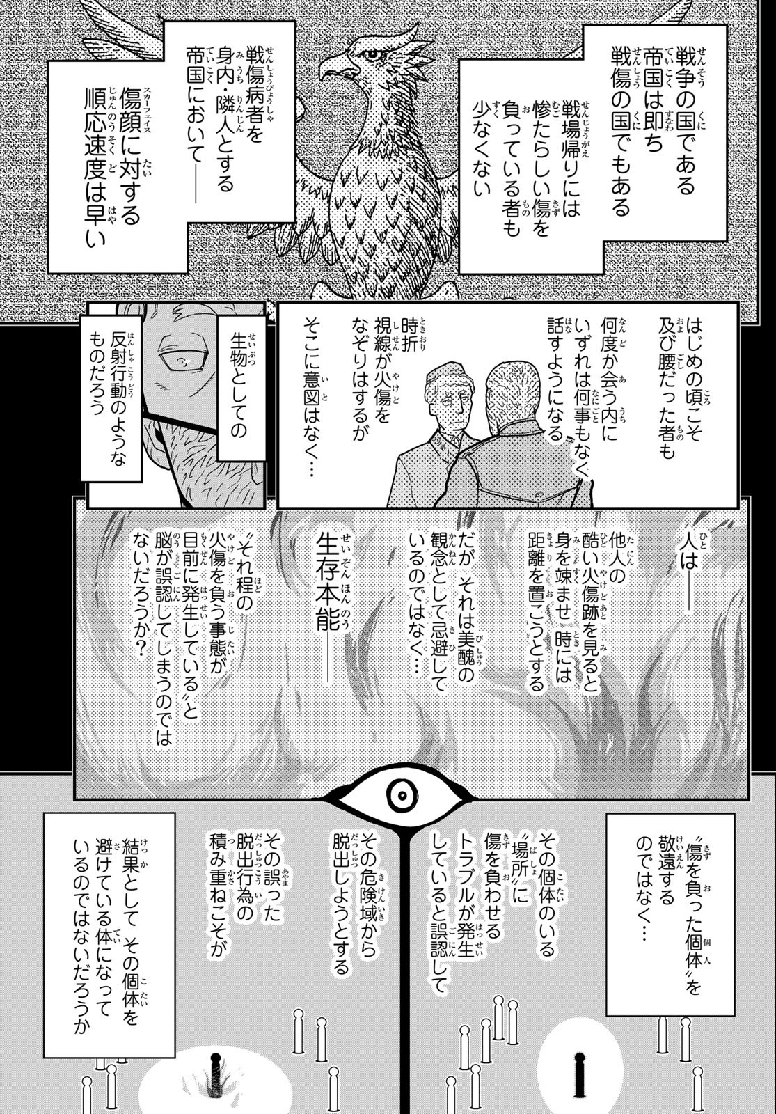 Pumpkin Scissors Chapter 152 5ページ