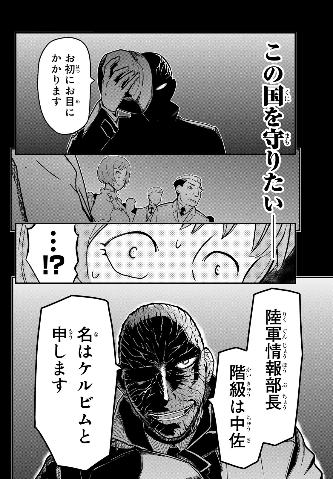 Pumpkin Scissors Chapter 152 8ページ