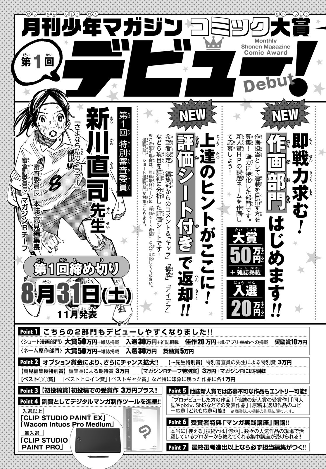 Pumpkin Scissors Chapter 153 17ページ