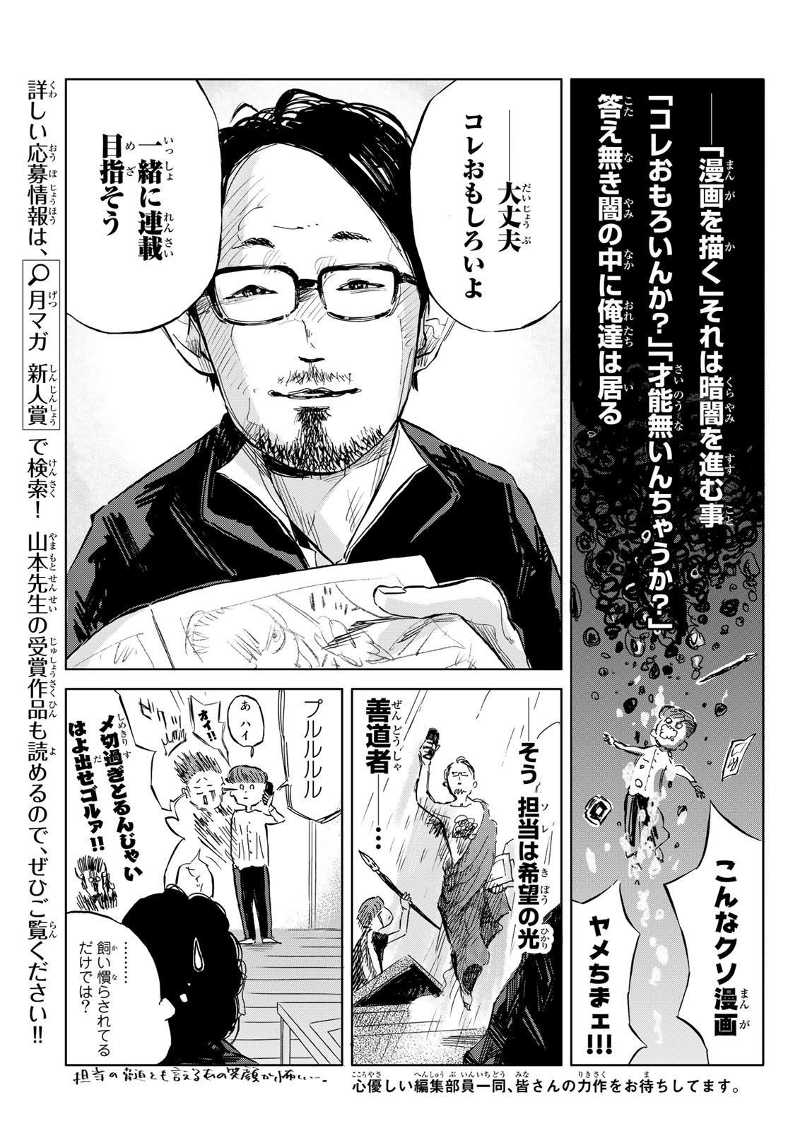 Pumpkin Scissors Chapter 153 19ページ