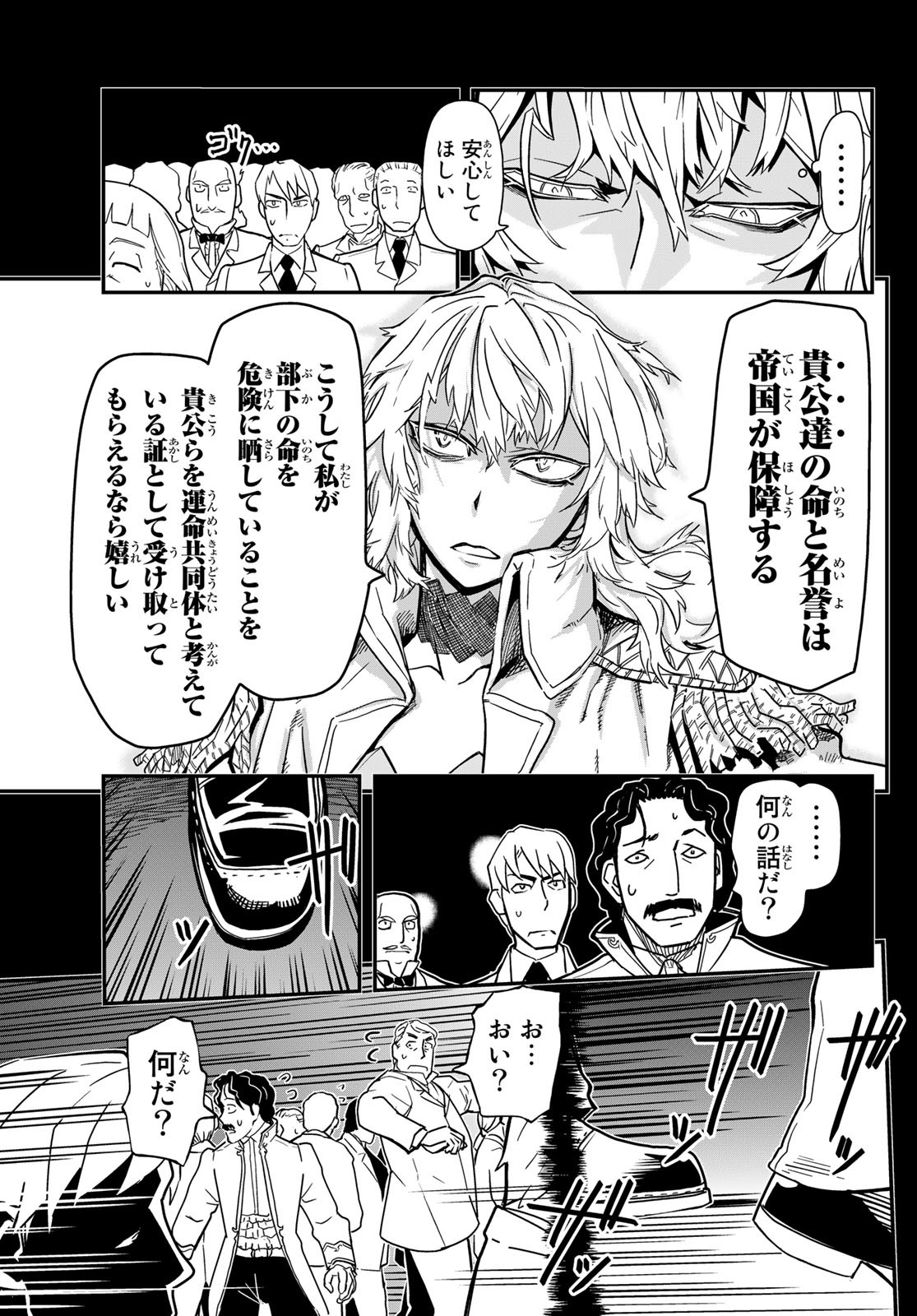 Pumpkin Scissors Chapter 153 5ページ