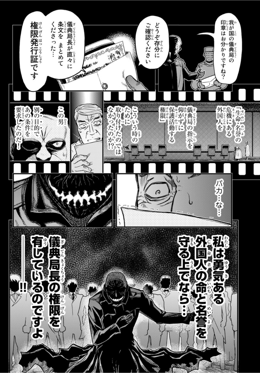 Pumpkin Scissors Chapter 154 12ページ