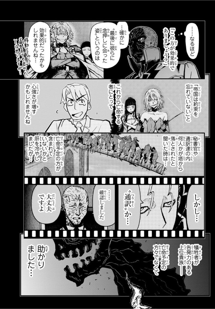 Pumpkin Scissors Chapter 154 3ページ