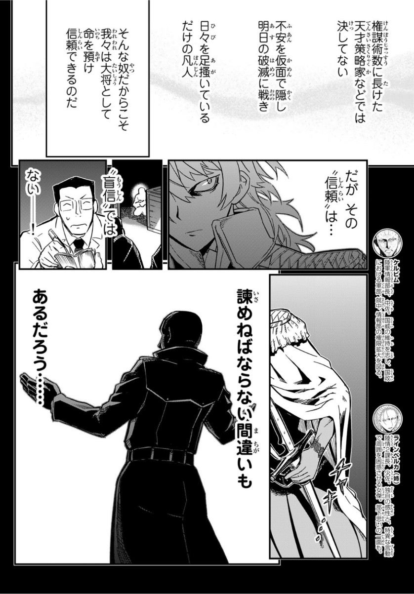 Pumpkin Scissors Chapter 155 4ページ