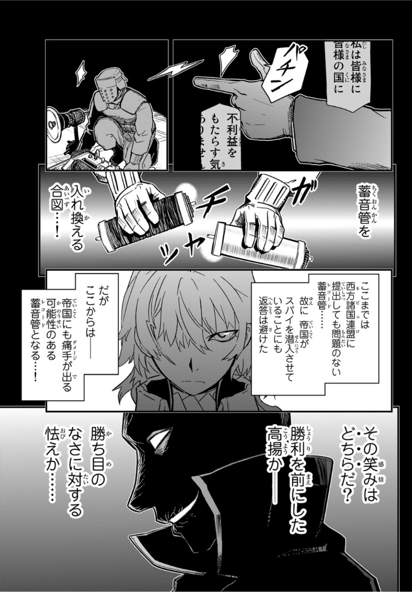 Pumpkin Scissors Chapter 155 5ページ