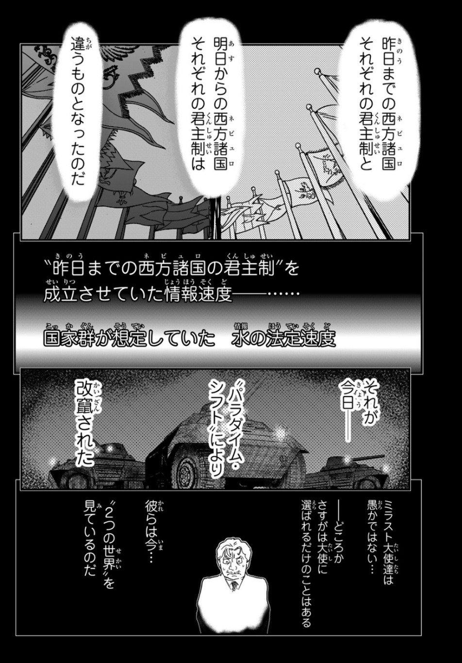 Pumpkin Scissors Chapter 156 8ページ