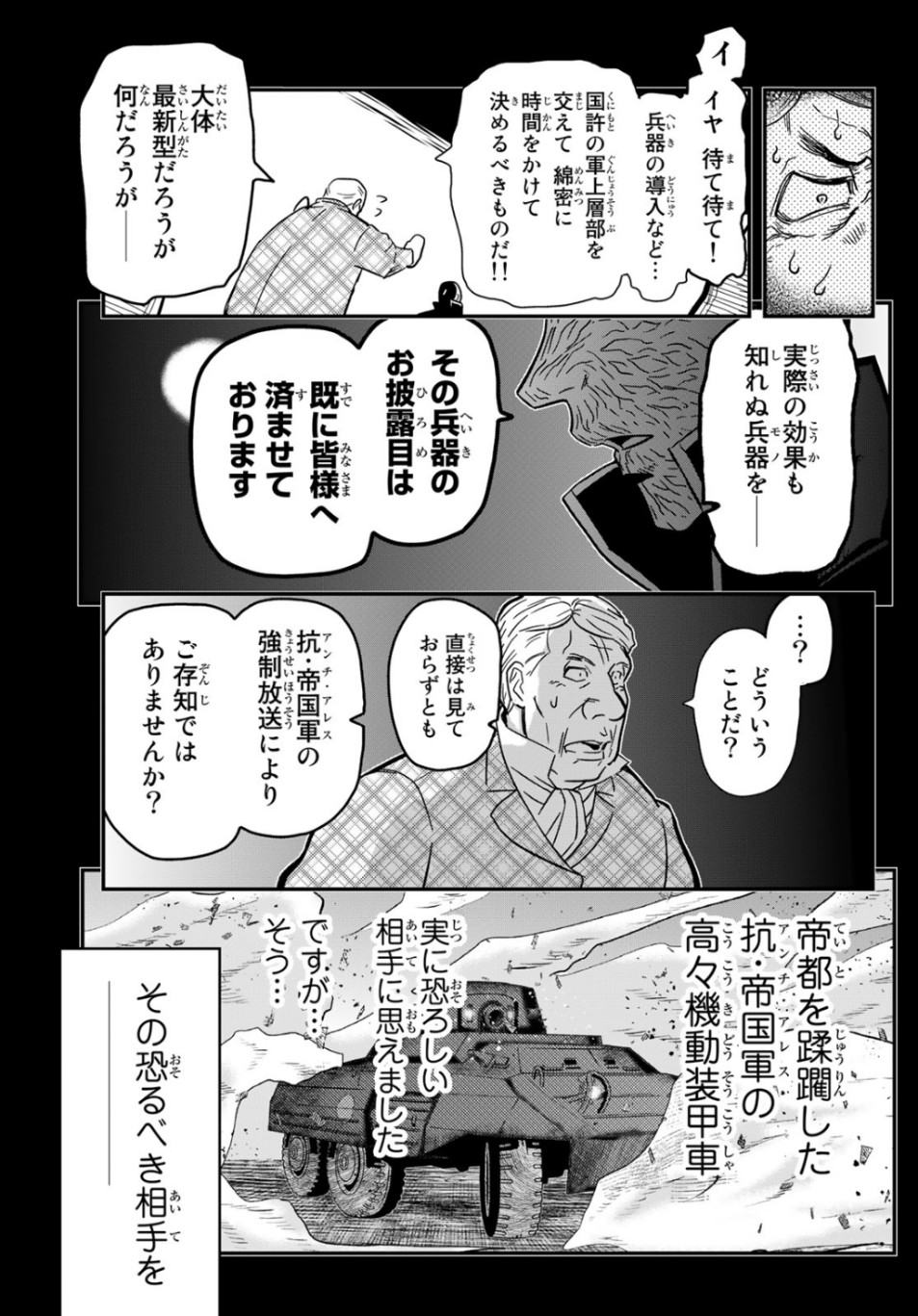 Pumpkin Scissors Chapter 157 11ページ
