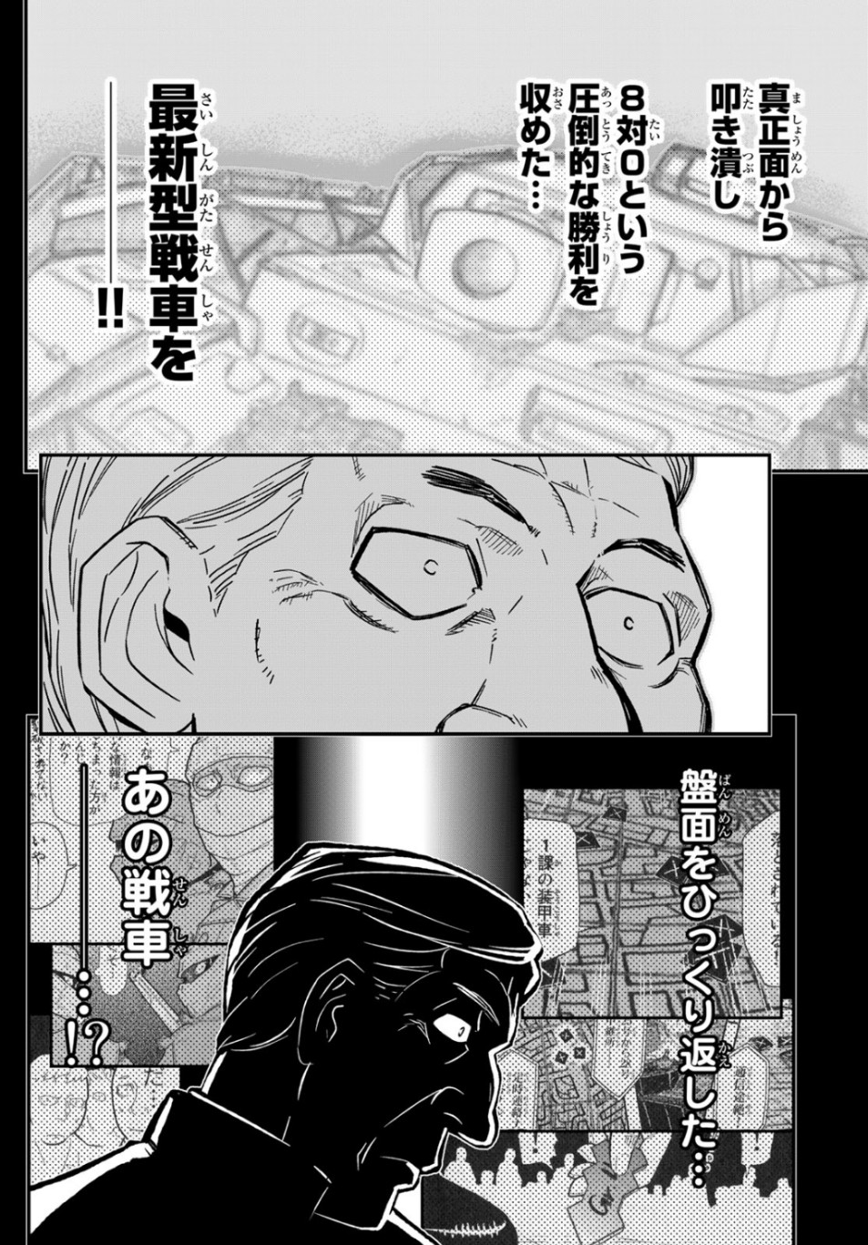 Pumpkin Scissors Chapter 157 12ページ