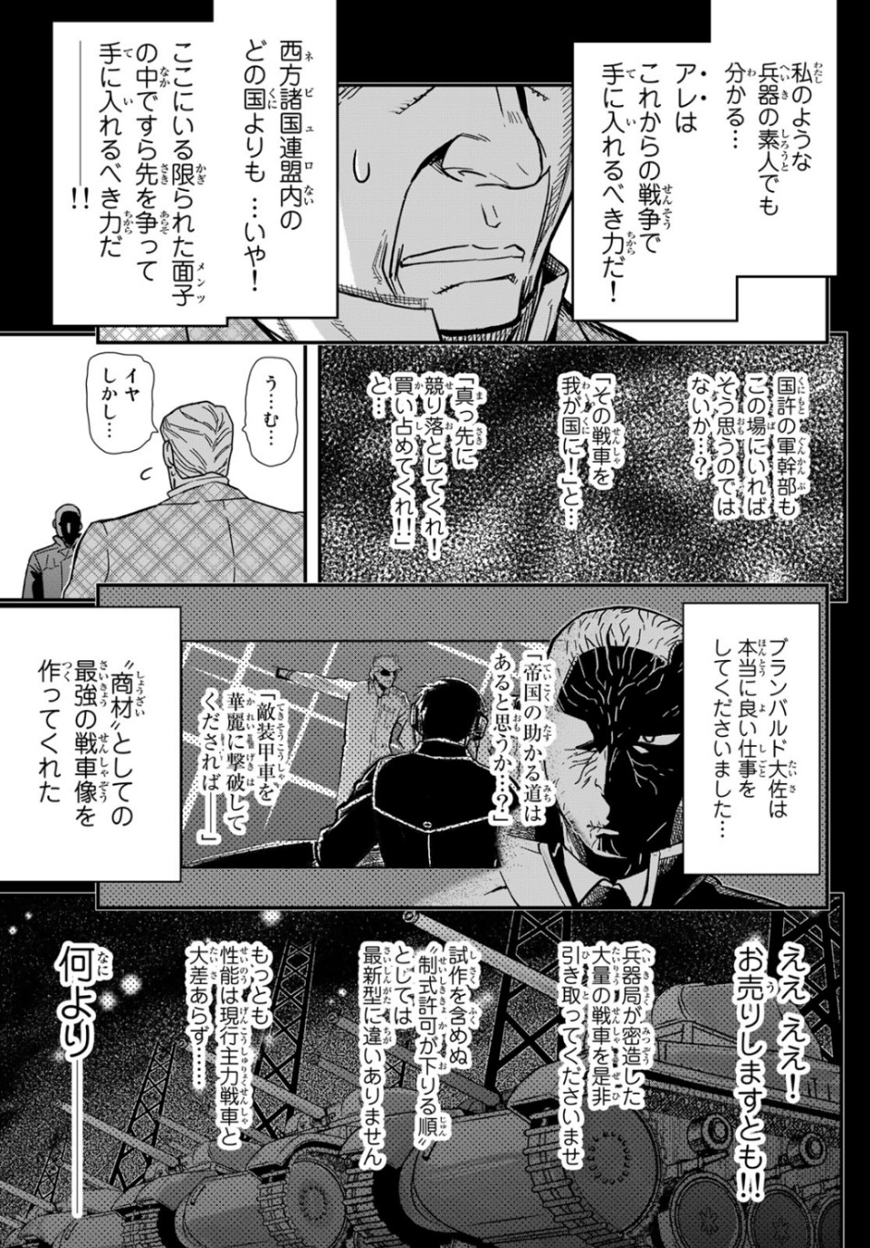 Pumpkin Scissors Chapter 157 13ページ