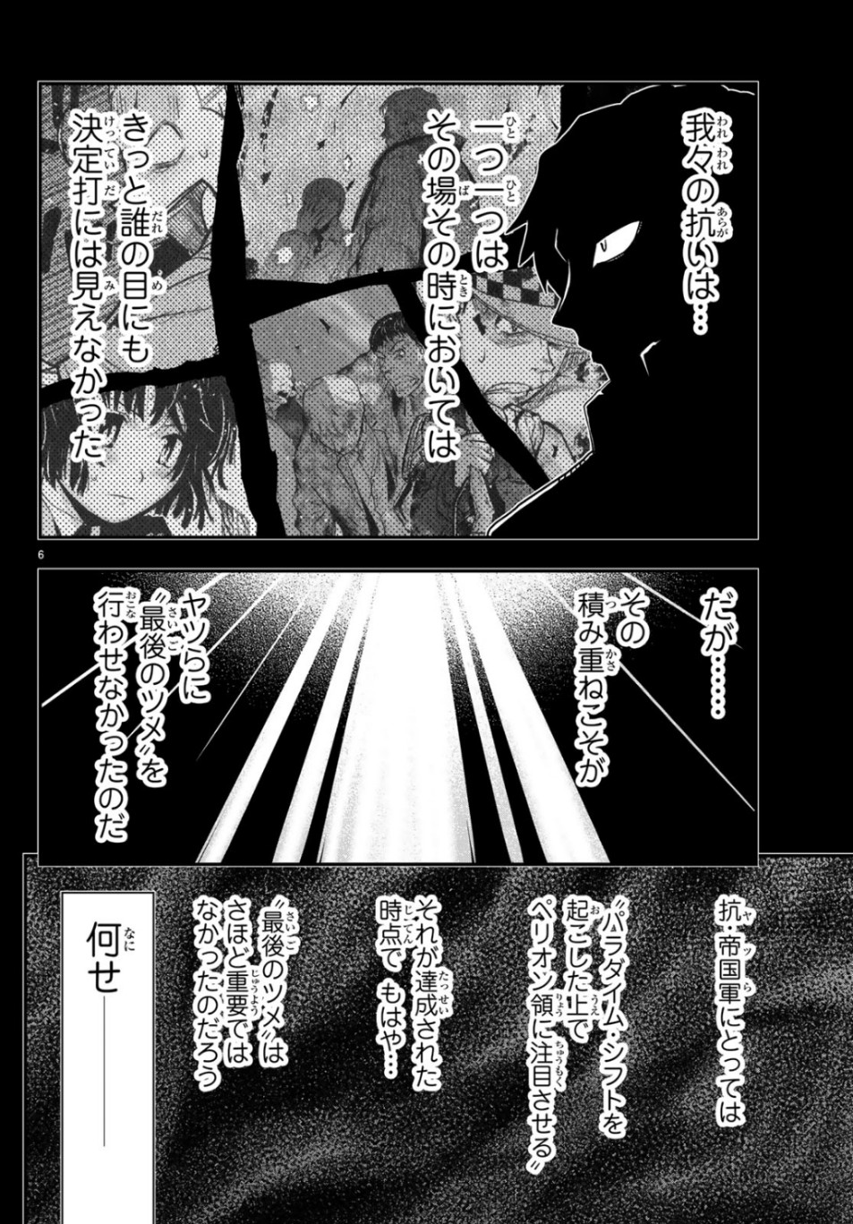 Pumpkin Scissors Chapter 157 6ページ