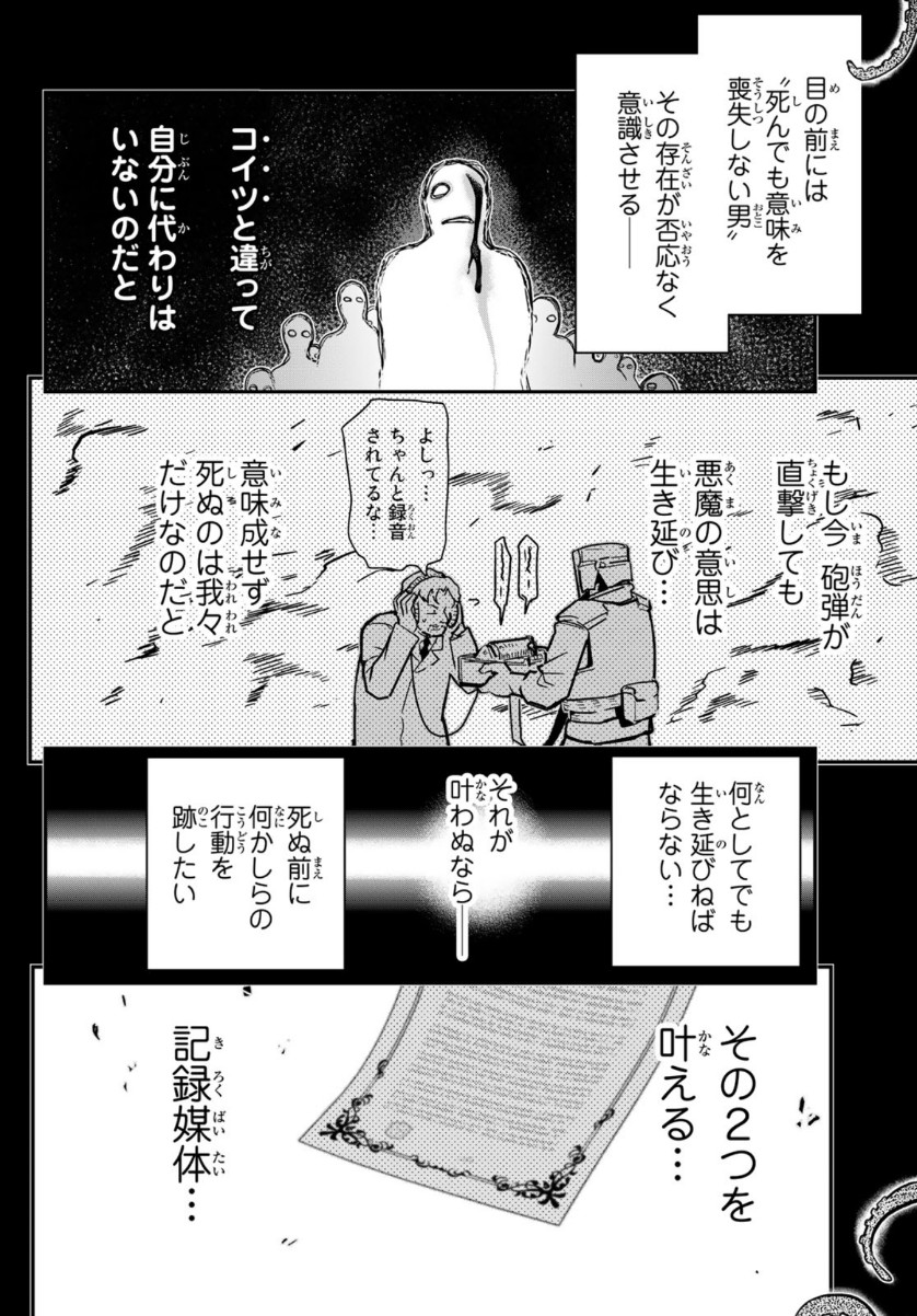 Pumpkin Scissors Chapter 159 13ページ