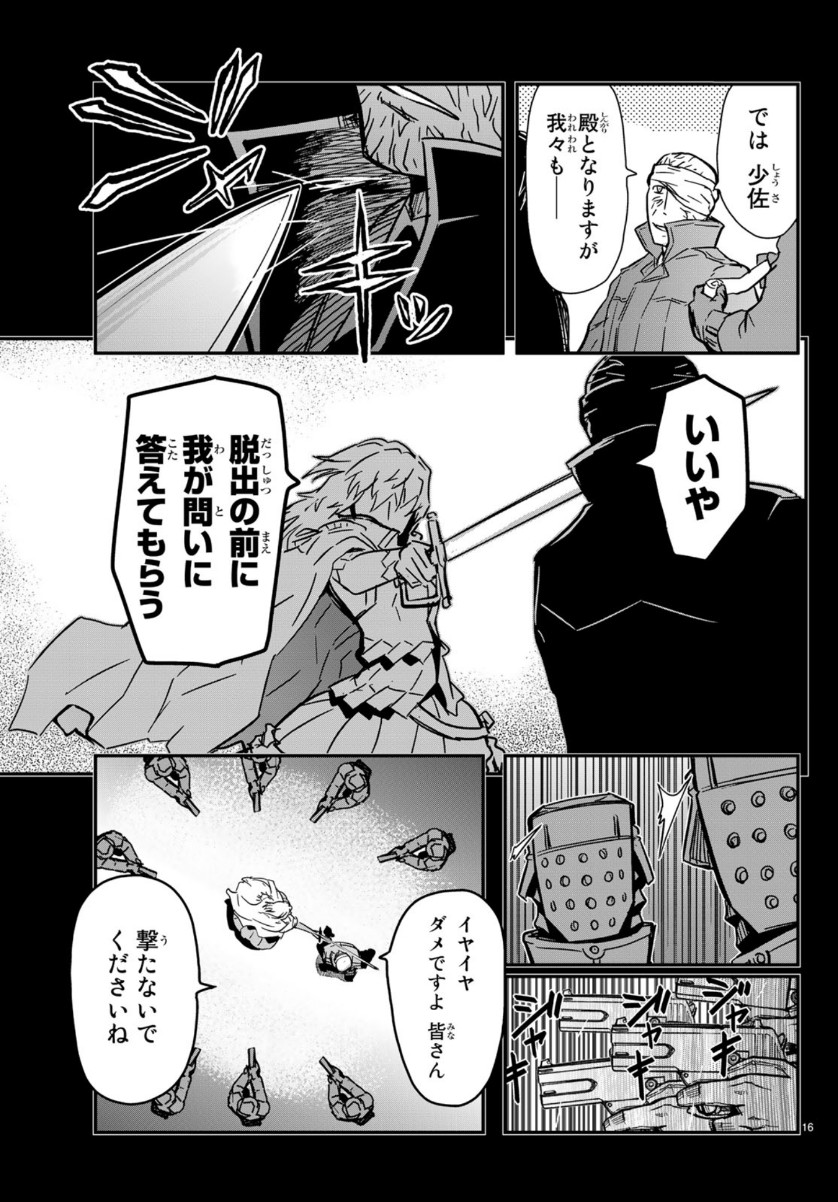 Pumpkin Scissors Chapter 159 16ページ