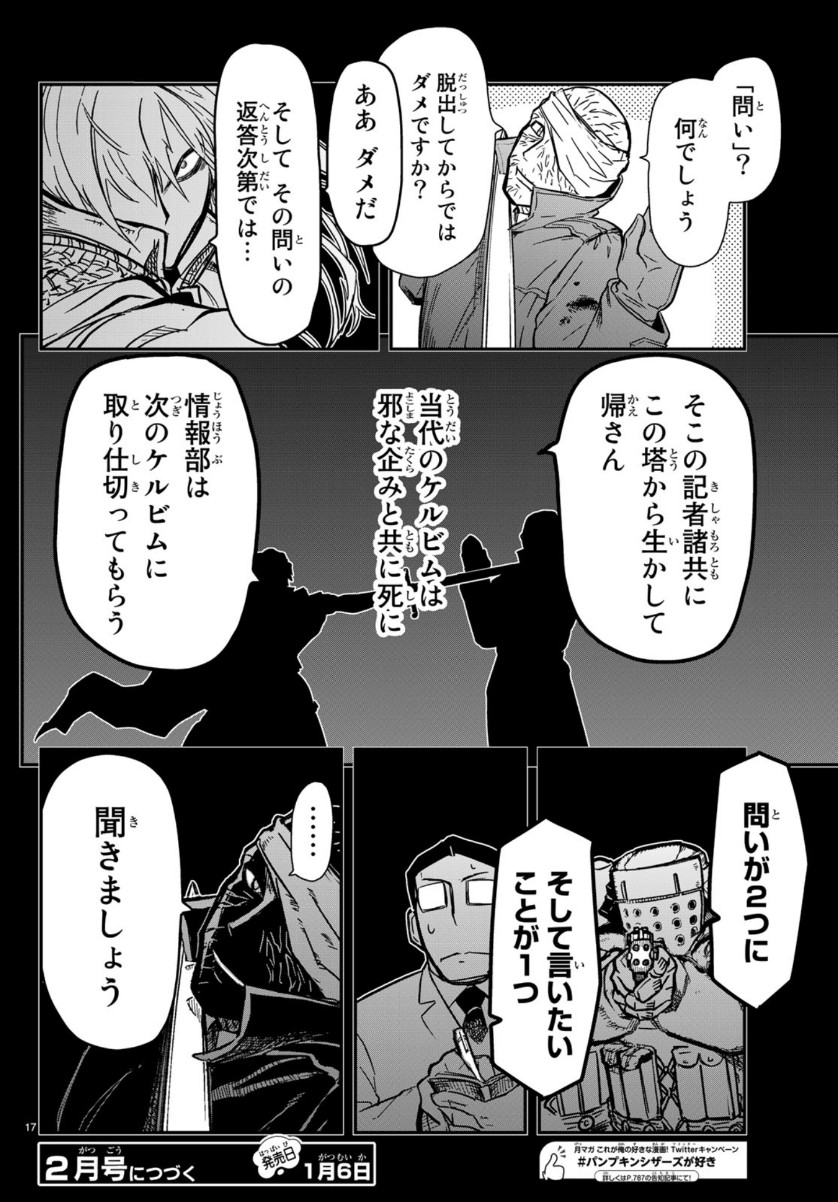 Pumpkin Scissors Chapter 159 17ページ